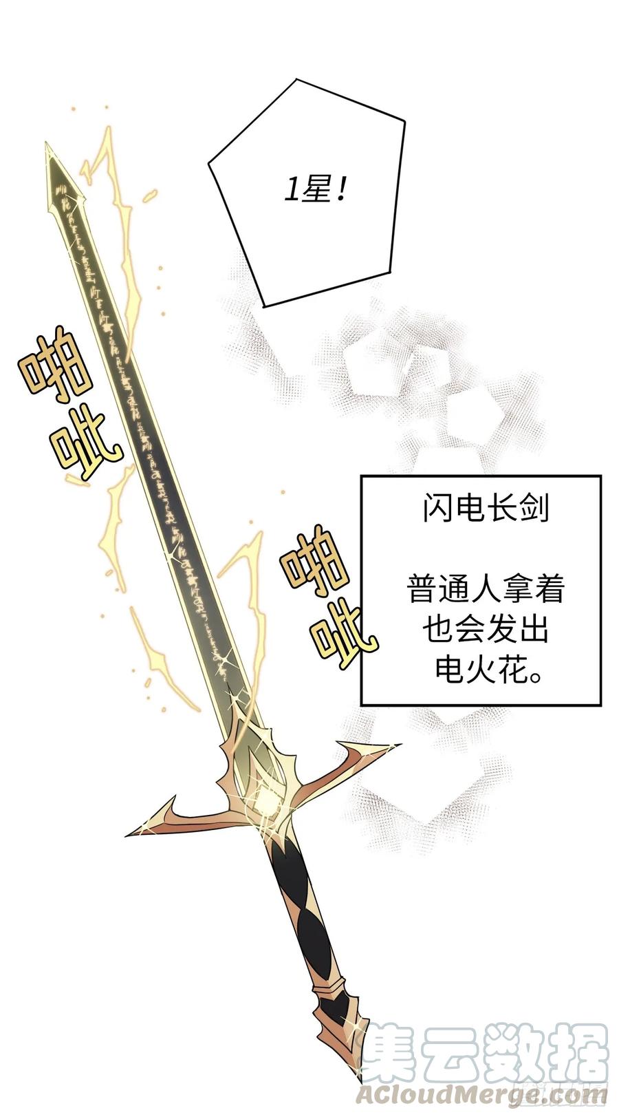 74.杀千刀的美之男神28