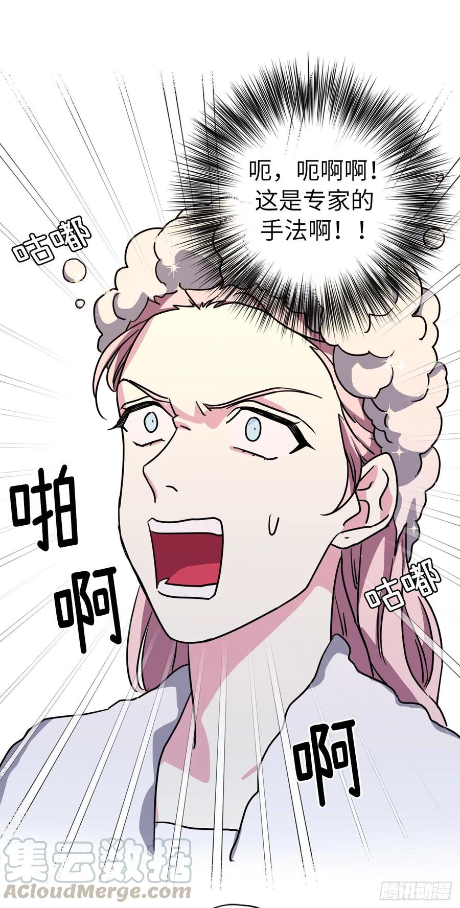 146.因为主人而成长18