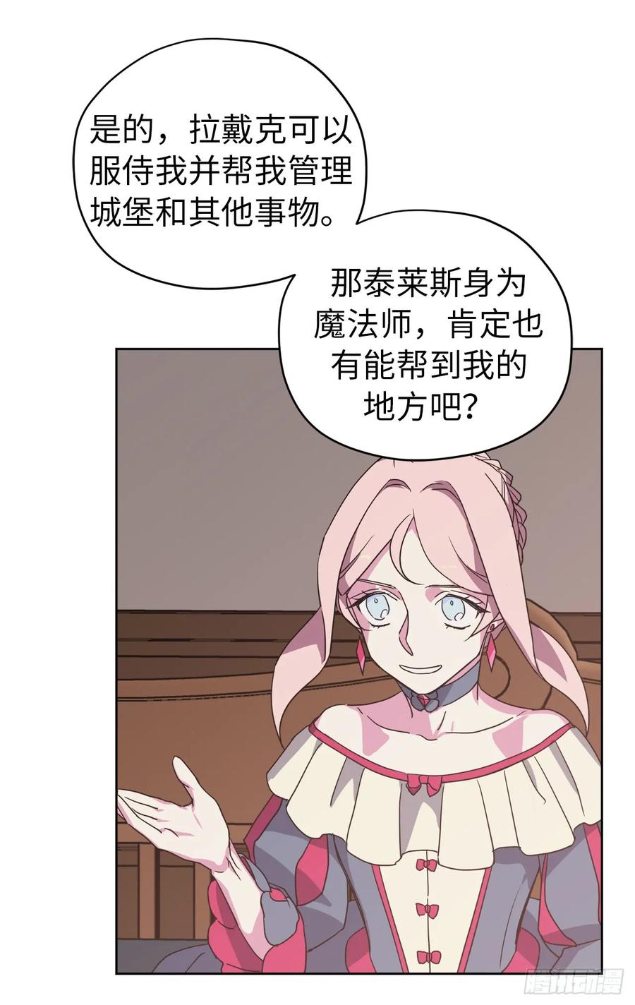 34.石像卖什么萌啊？2