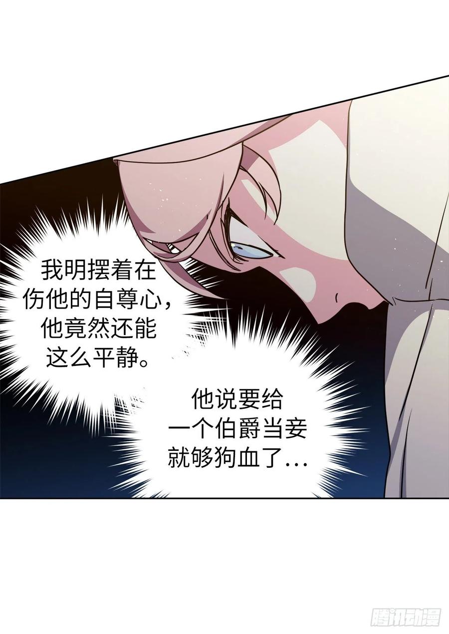 167.我这个礼物你还满意吗？33