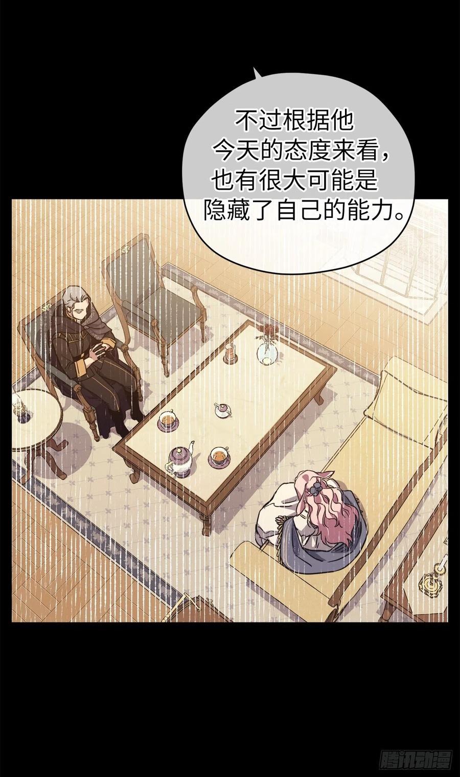 168.安珂利皇子的真正目的16