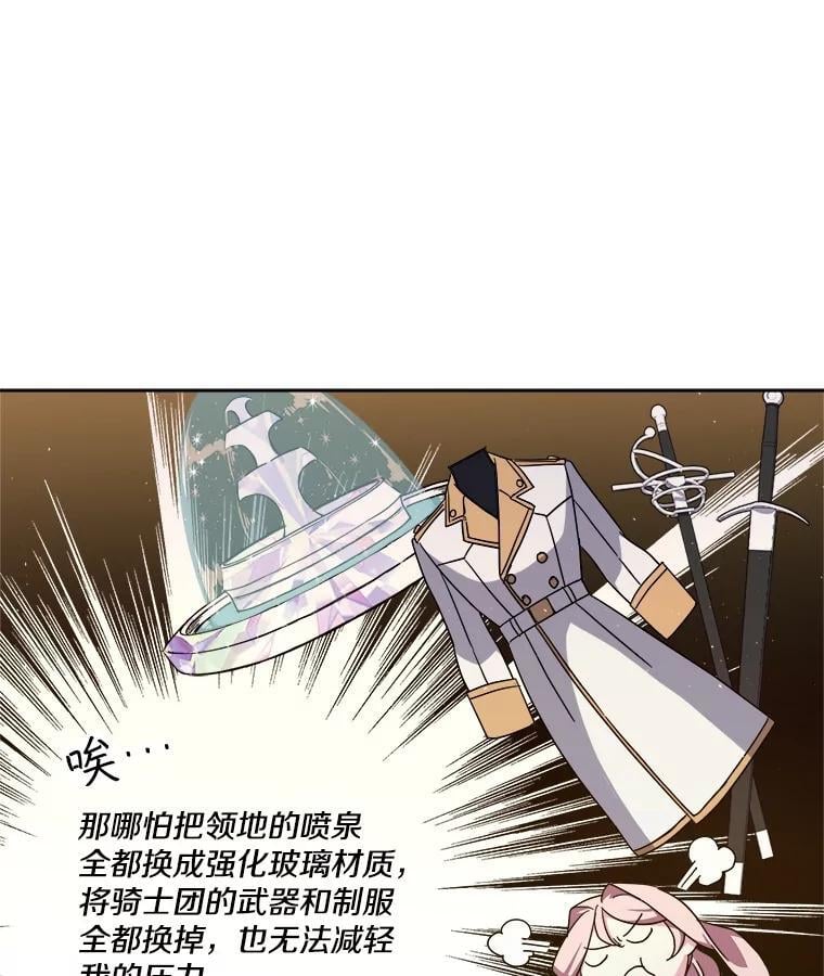 277.魔王的帮助7