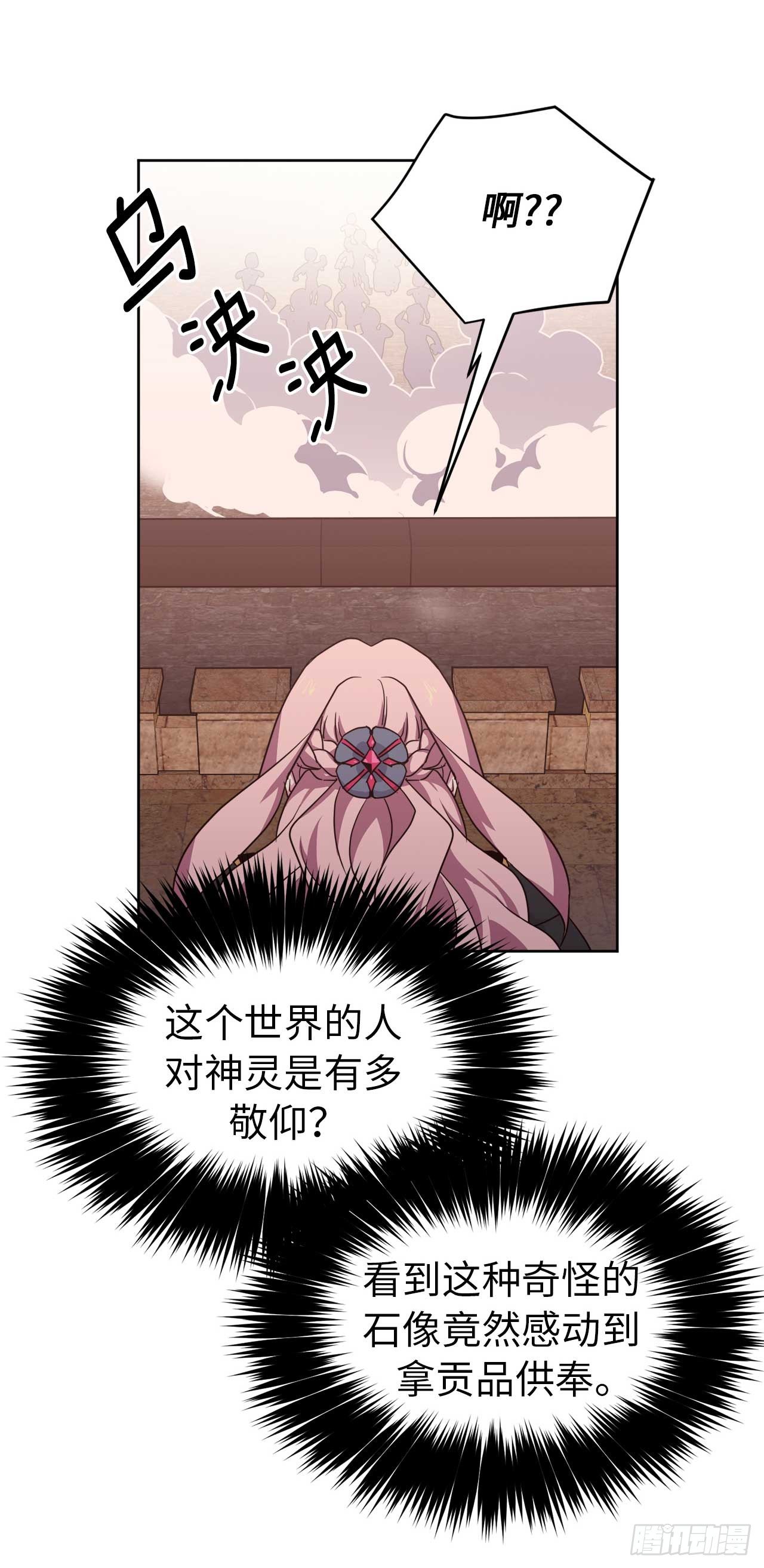 24.兔男郎10