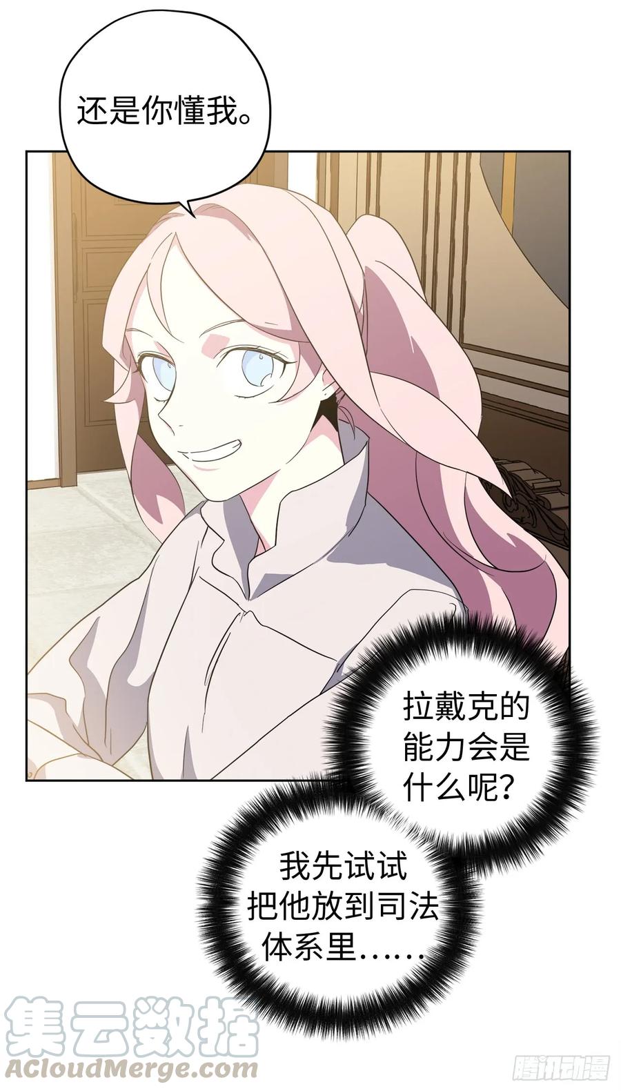 87.我的万能执事12