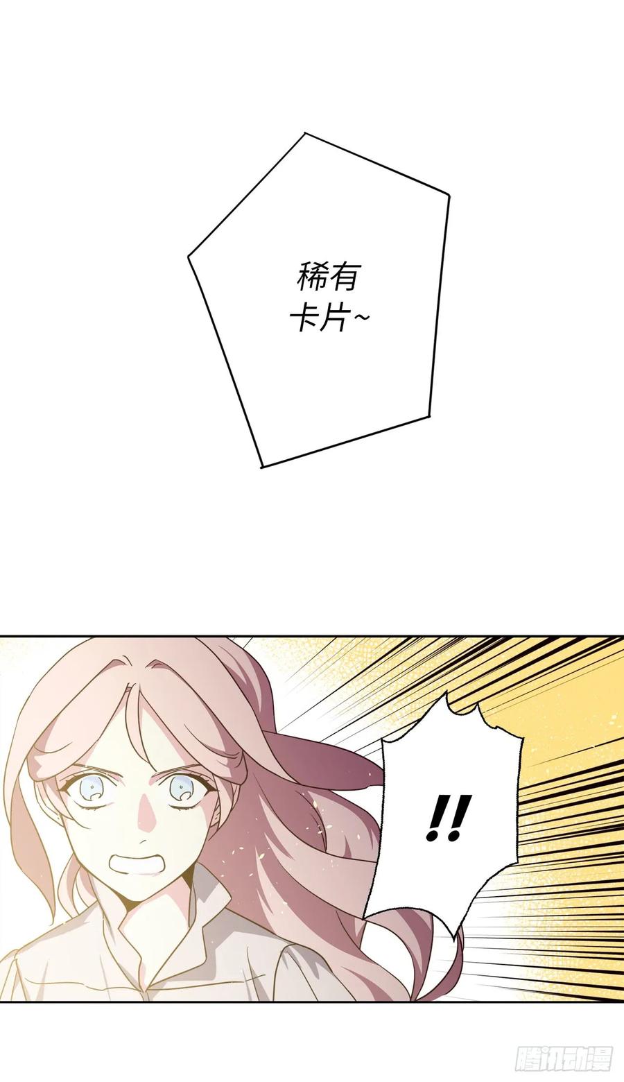 40.天使还是恶魔？19