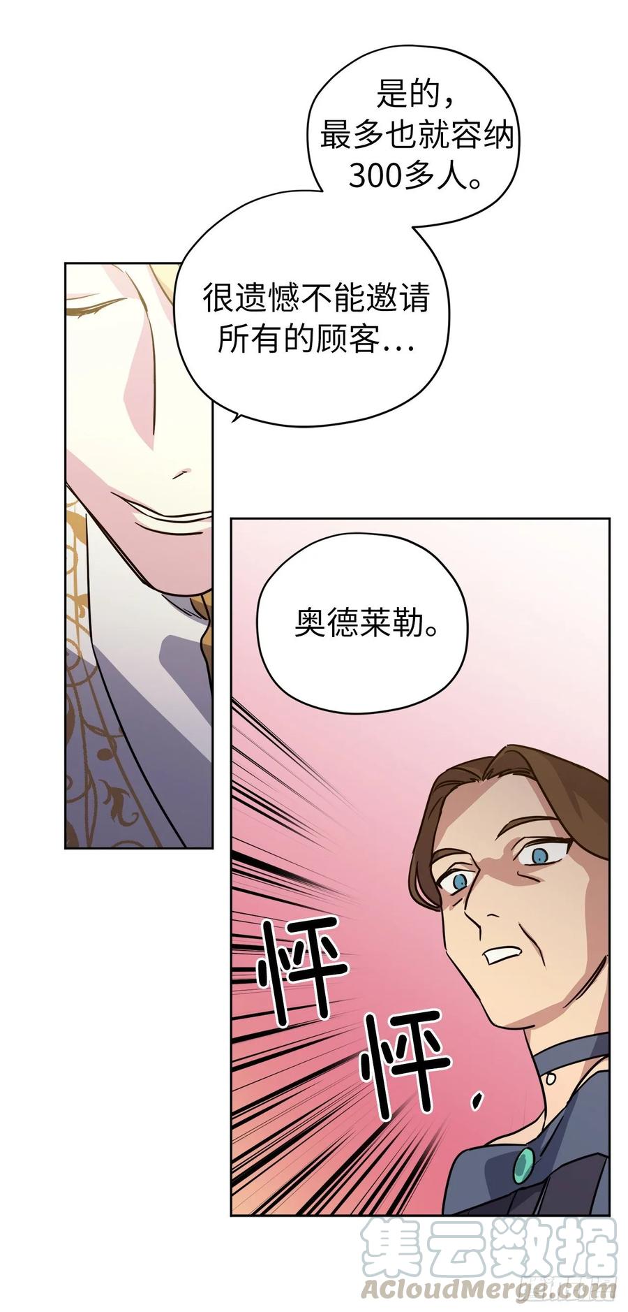 149.美男计27