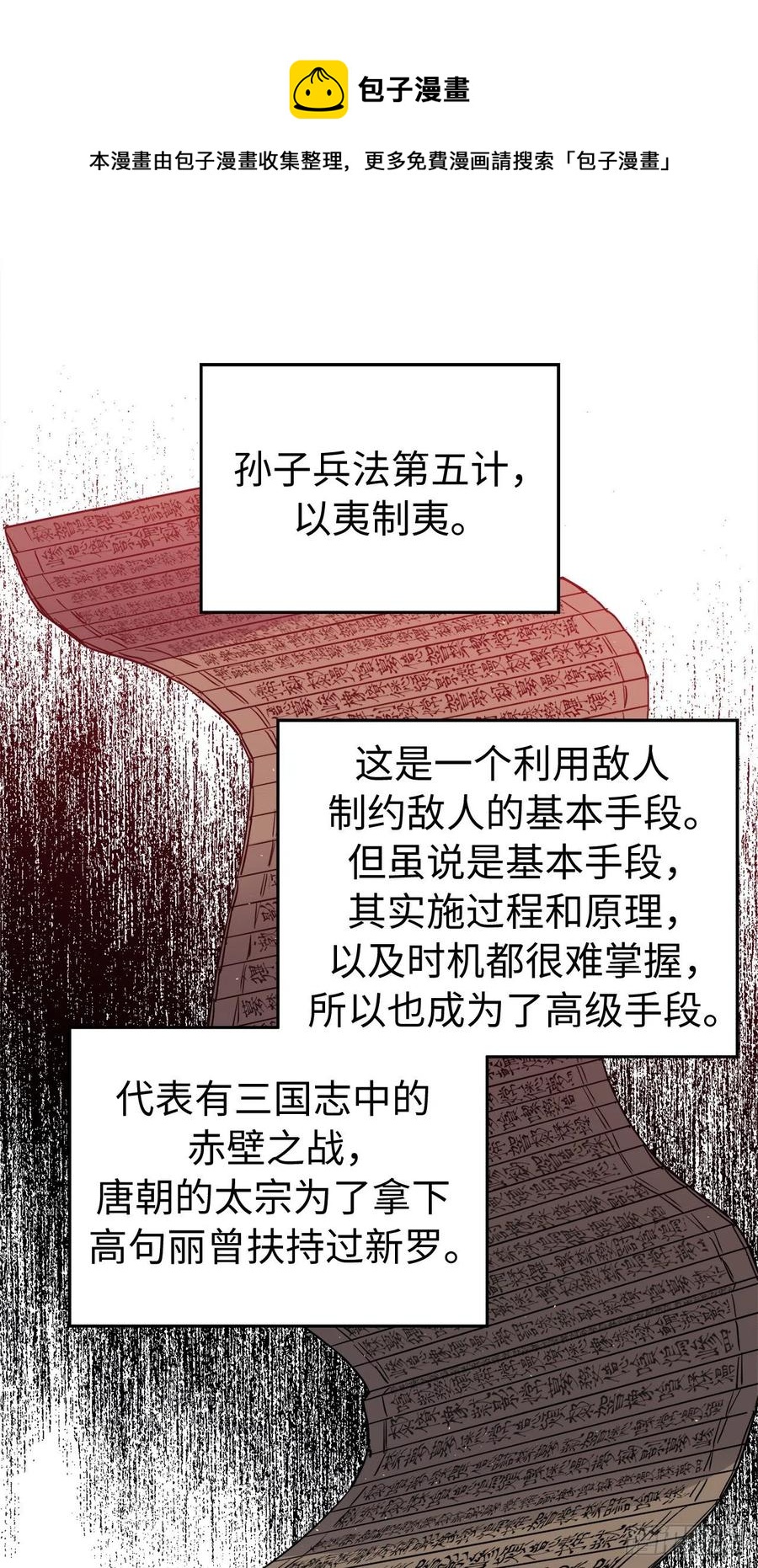 202.和神的外交29