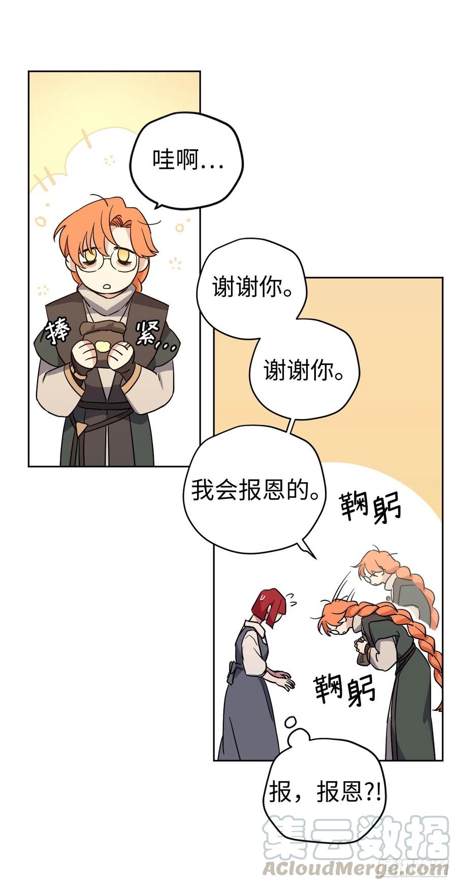 182.被压榨的魔法师28