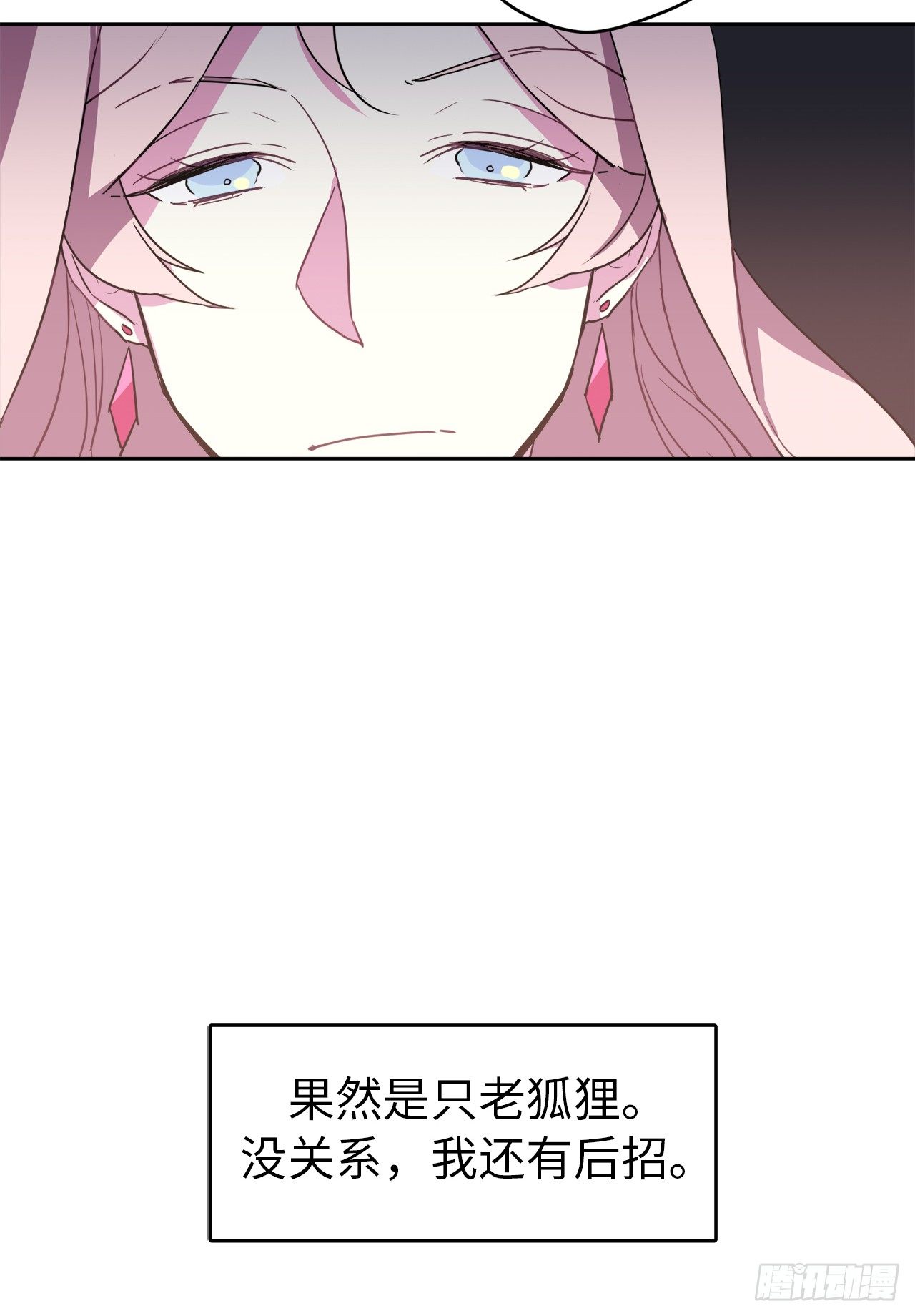 13.您还有我，主人22
