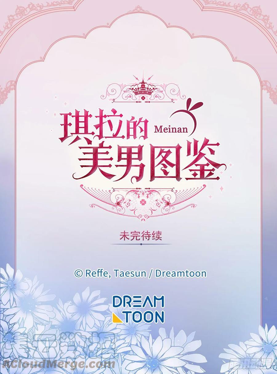 256.“可爱”的龙38