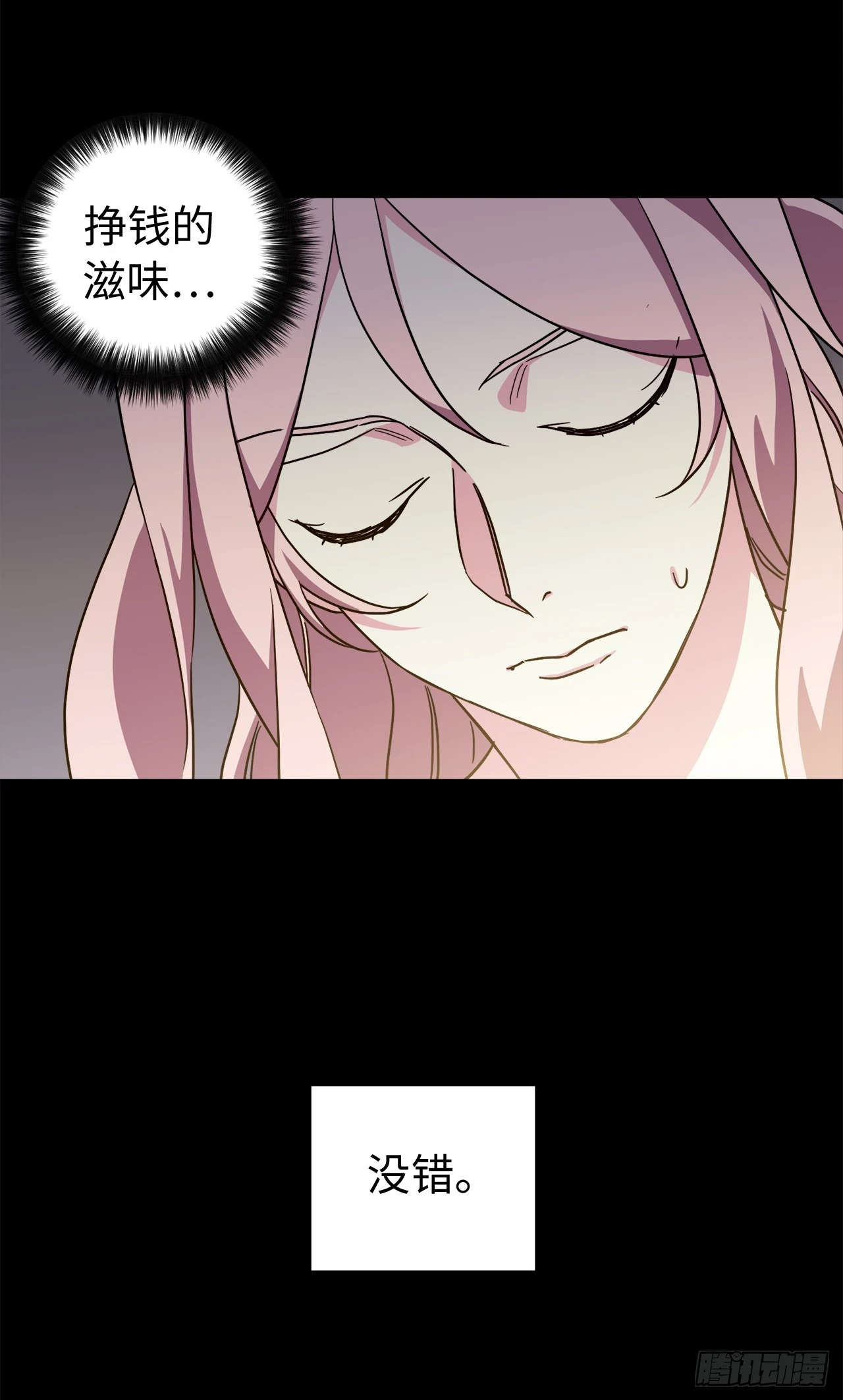 250.接踵而至的神35