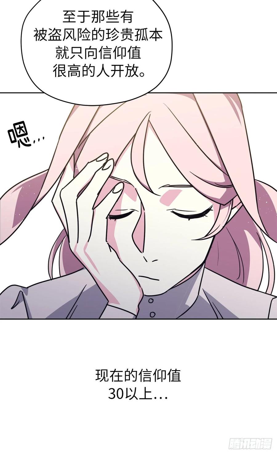 150.真是个心胸狭窄的神31