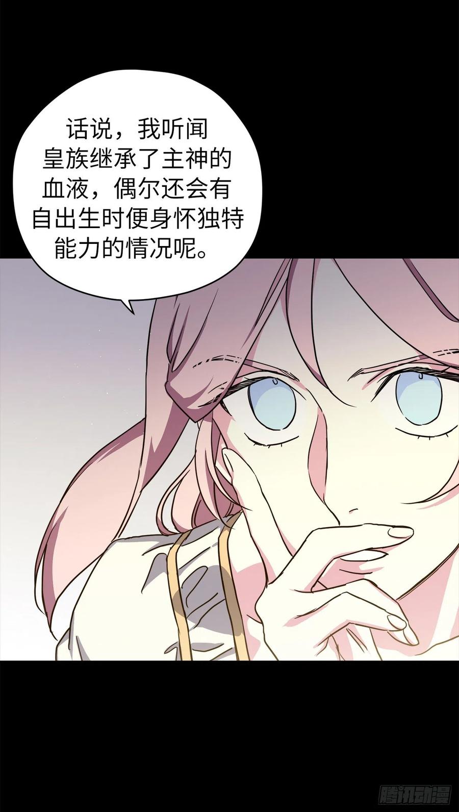 168.安珂利皇子的真正目的14