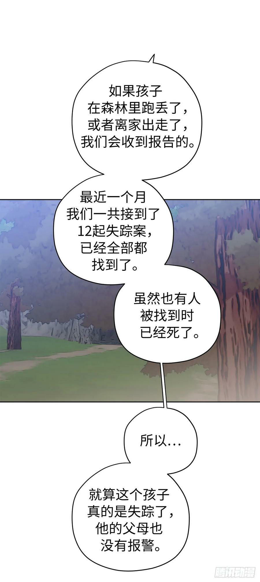 257.扫荡怪兽部落37