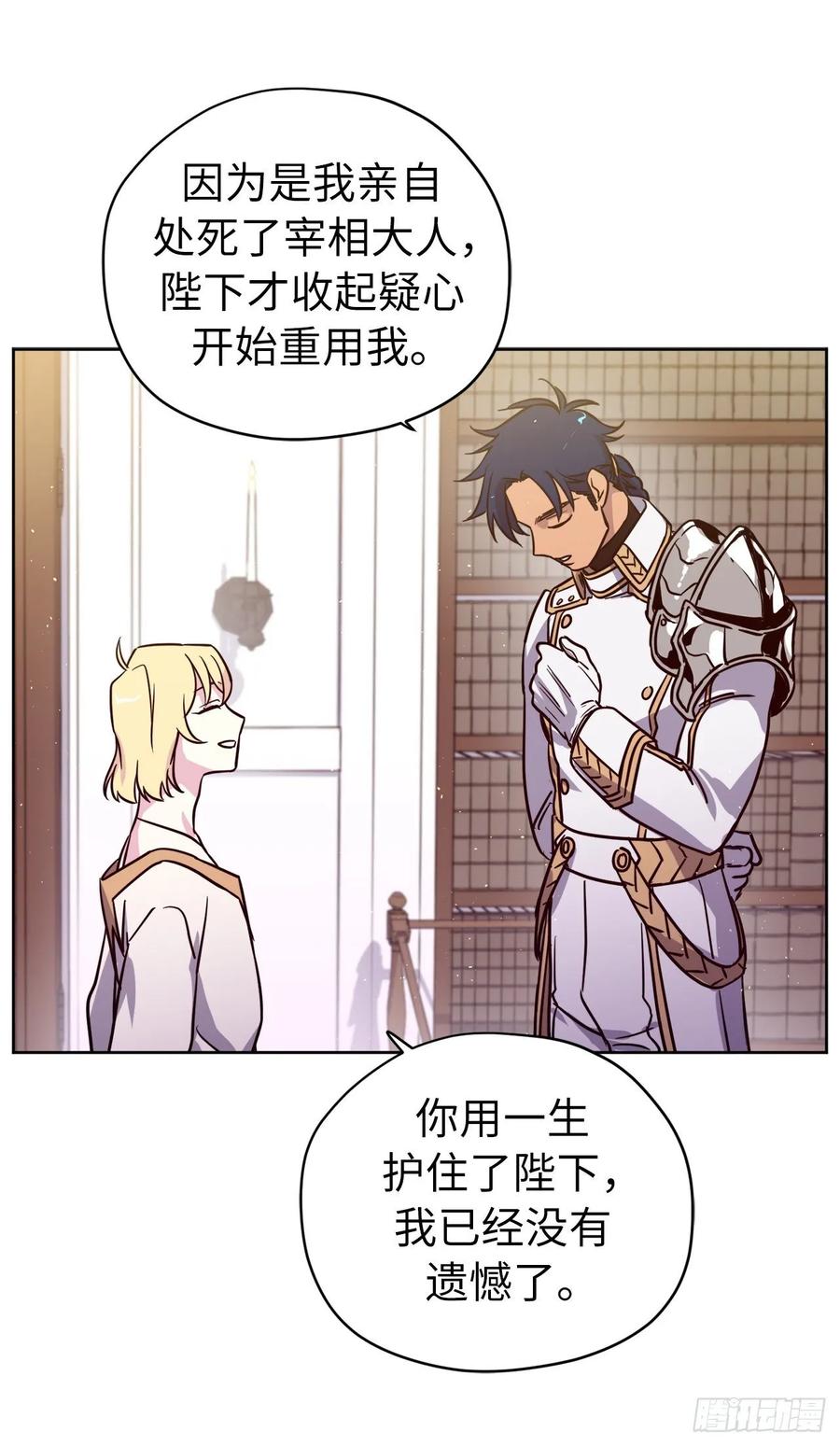 156.君主就要冷血？14
