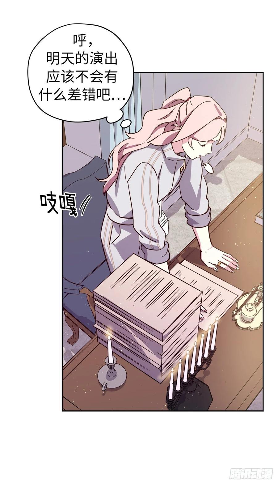 143.我有些嫉妒他了29