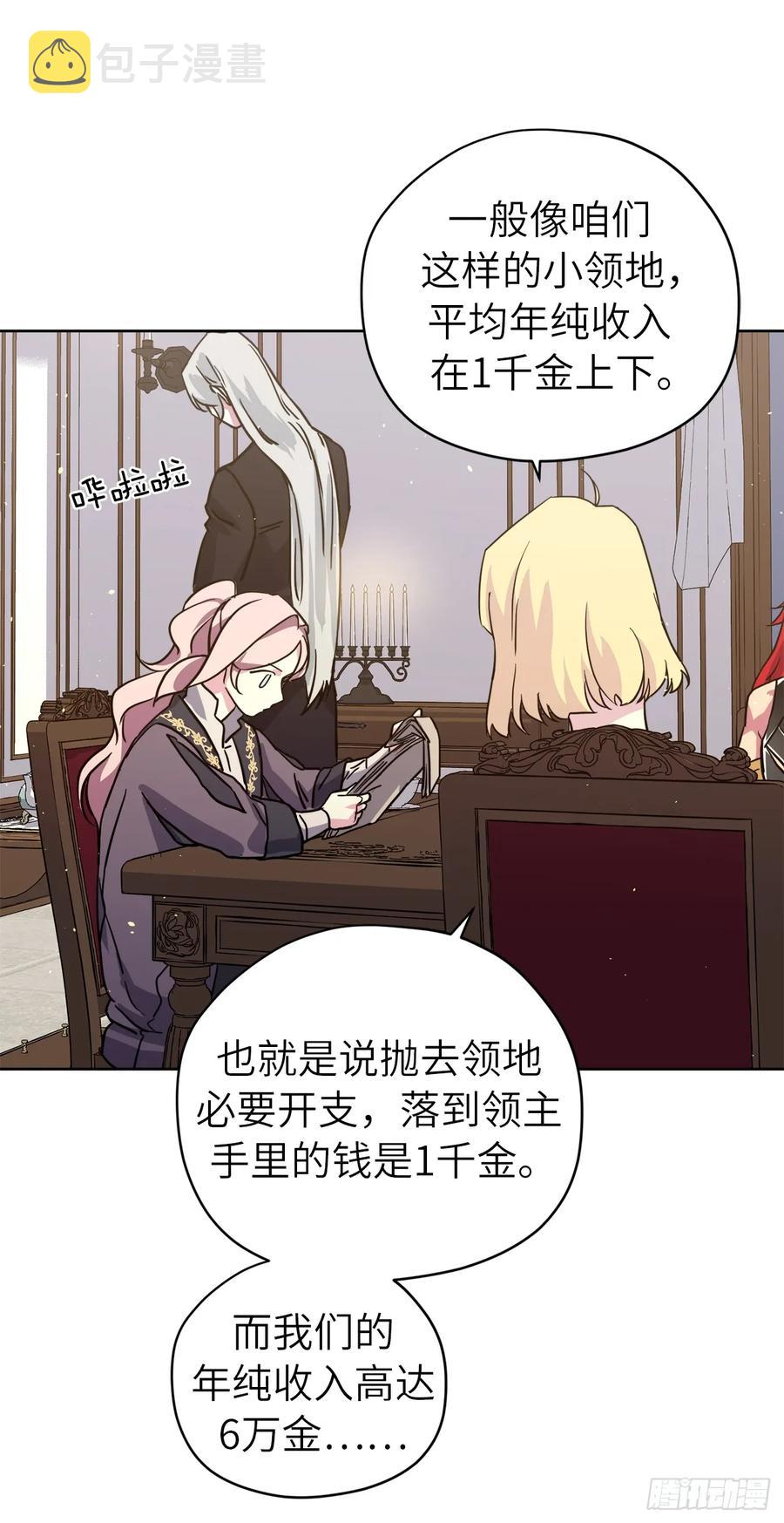 116.招兵8