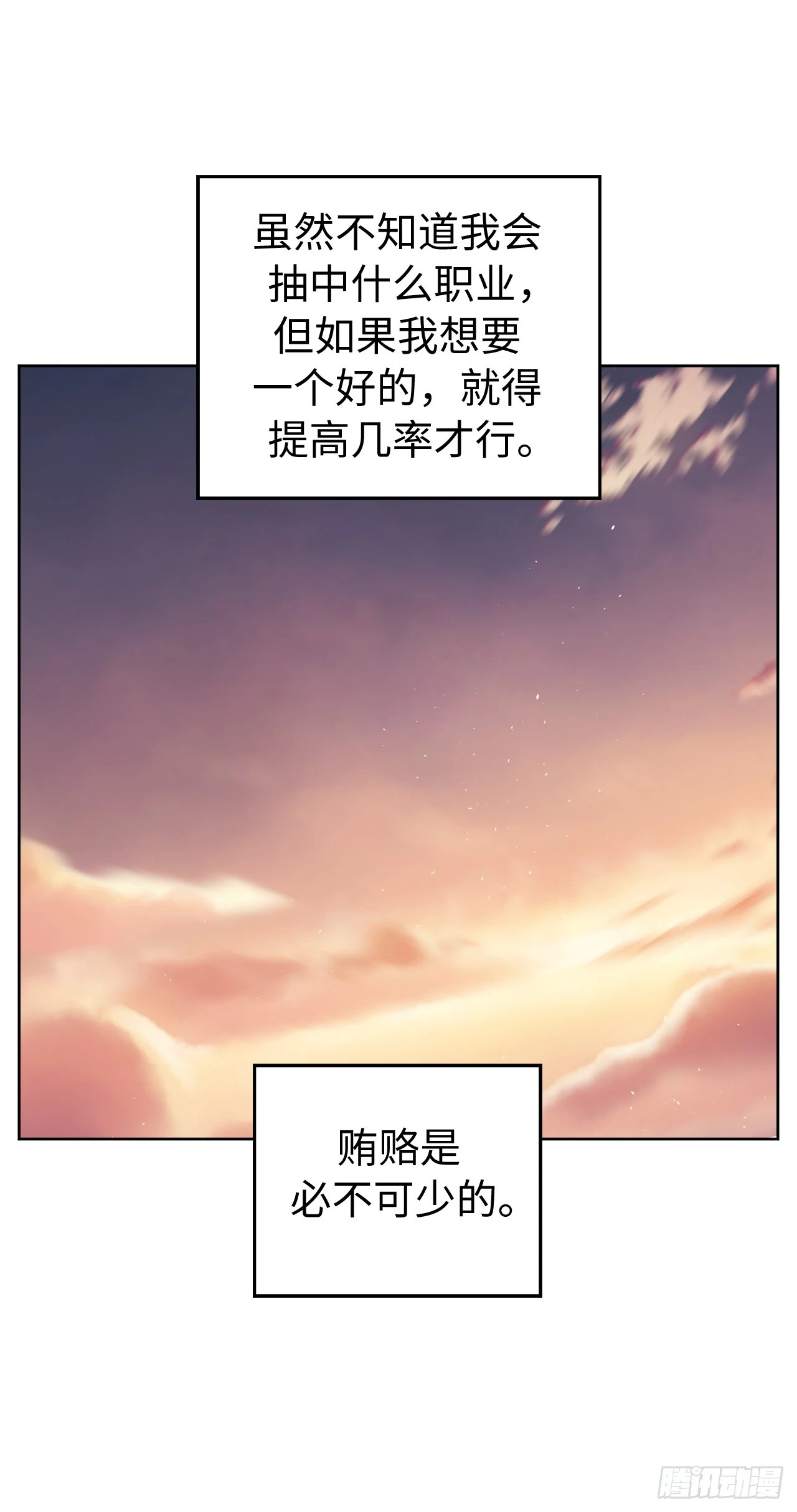249.提高几率的绝招7
