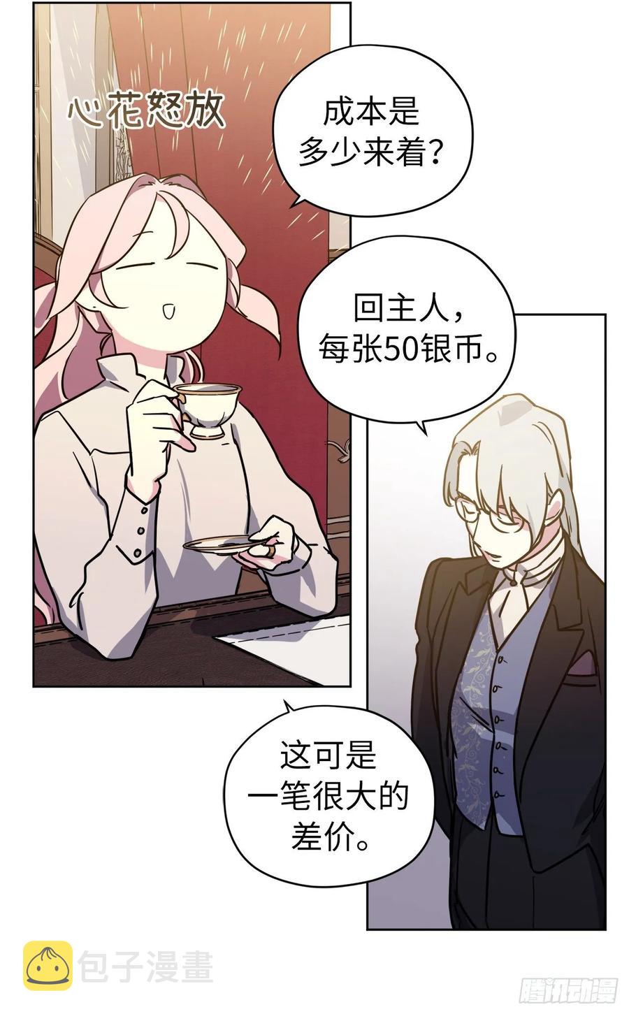 152.我才是主人最宠爱的人26
