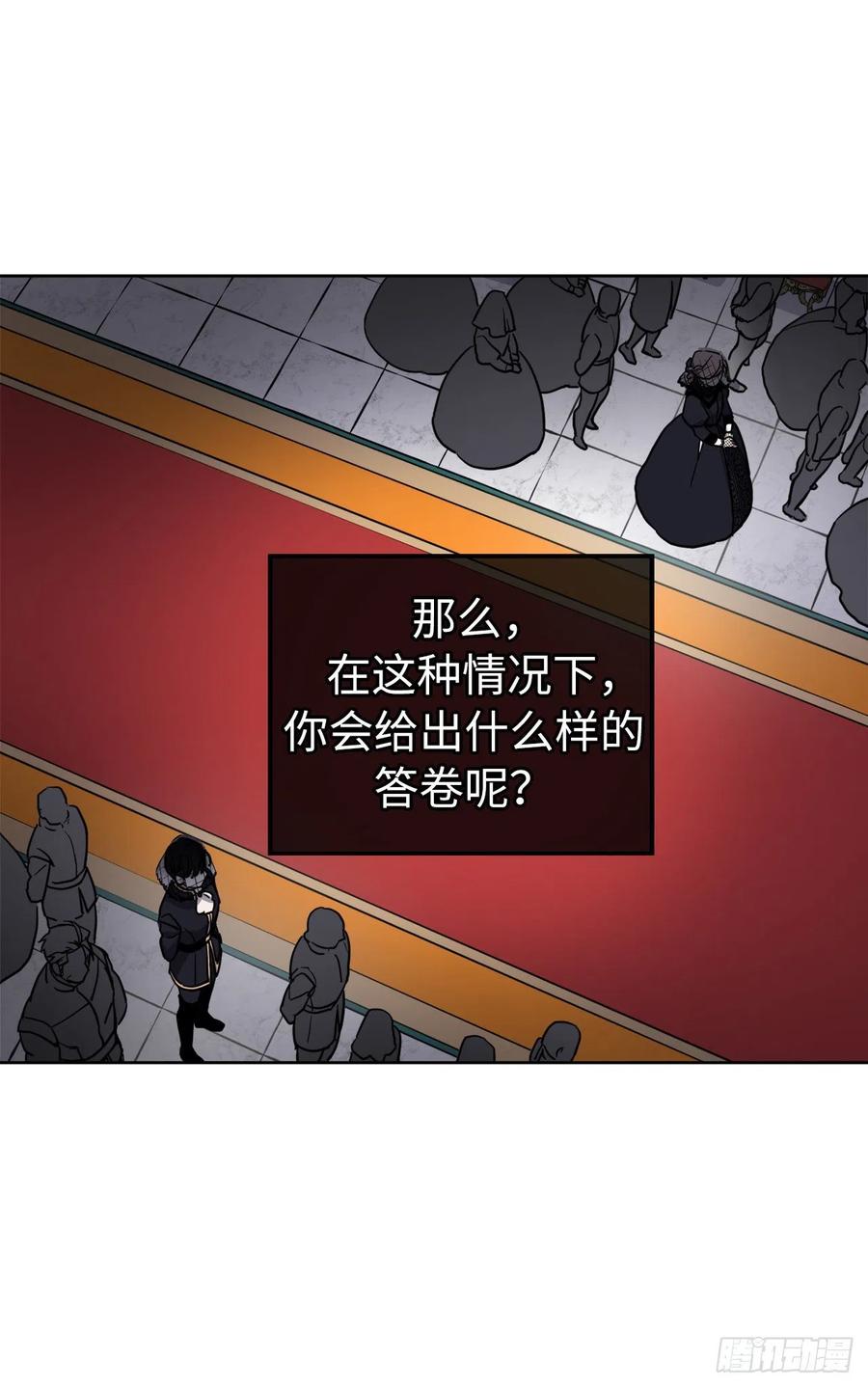 168.安珂利皇子的真正目的23