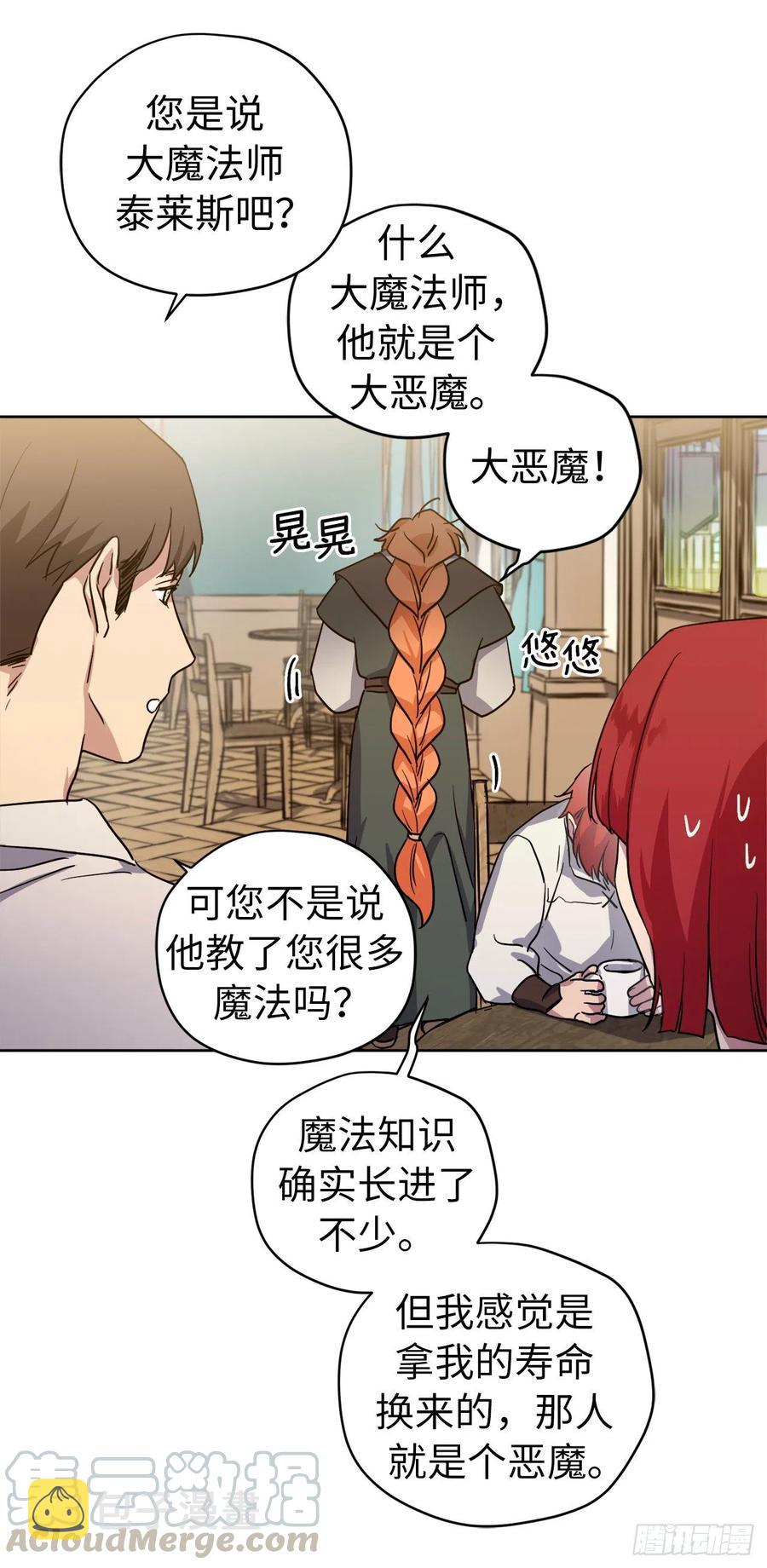 182.被压榨的魔法师20