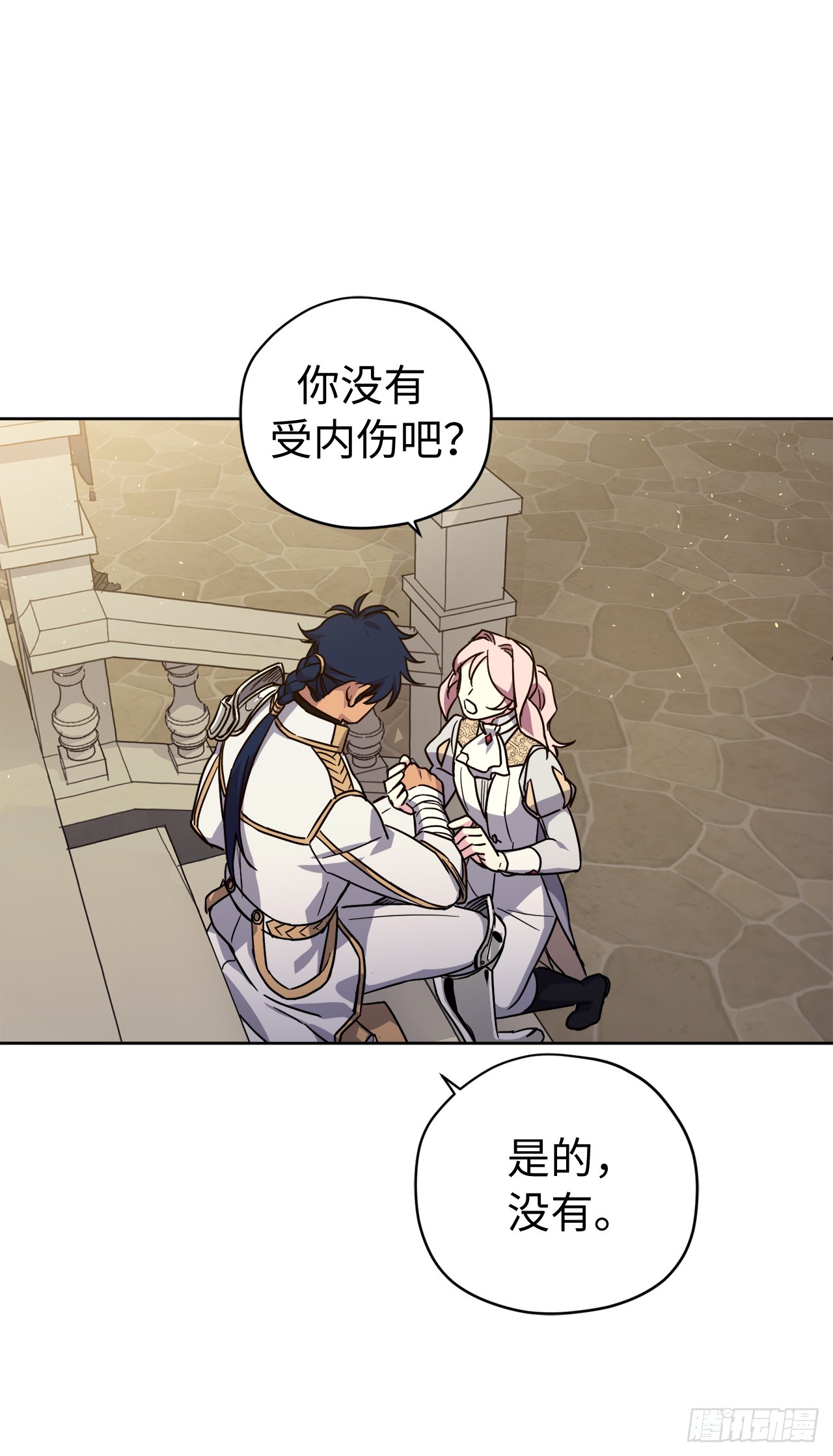247.来自主君的关心42