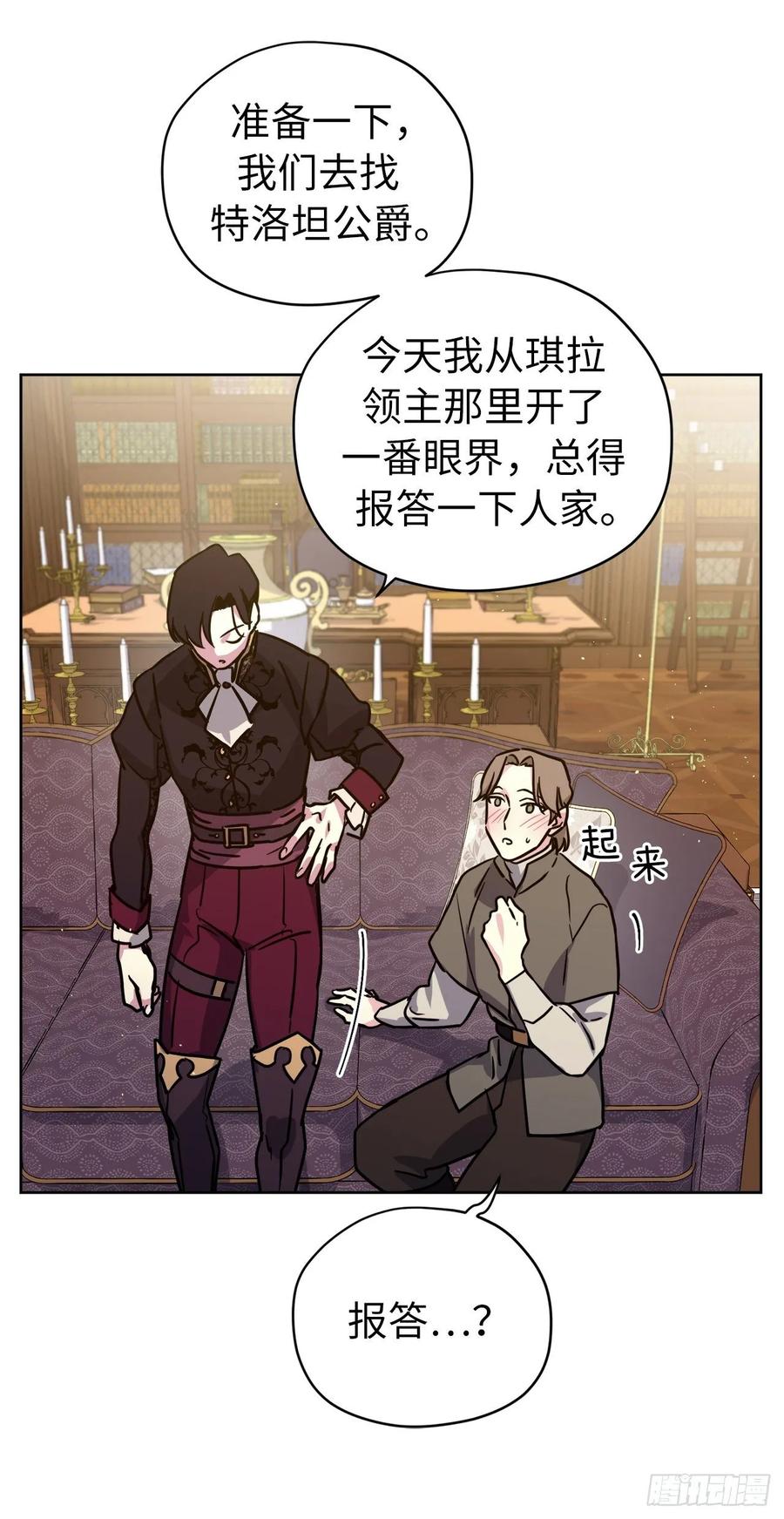 152.我才是主人最宠爱的人20