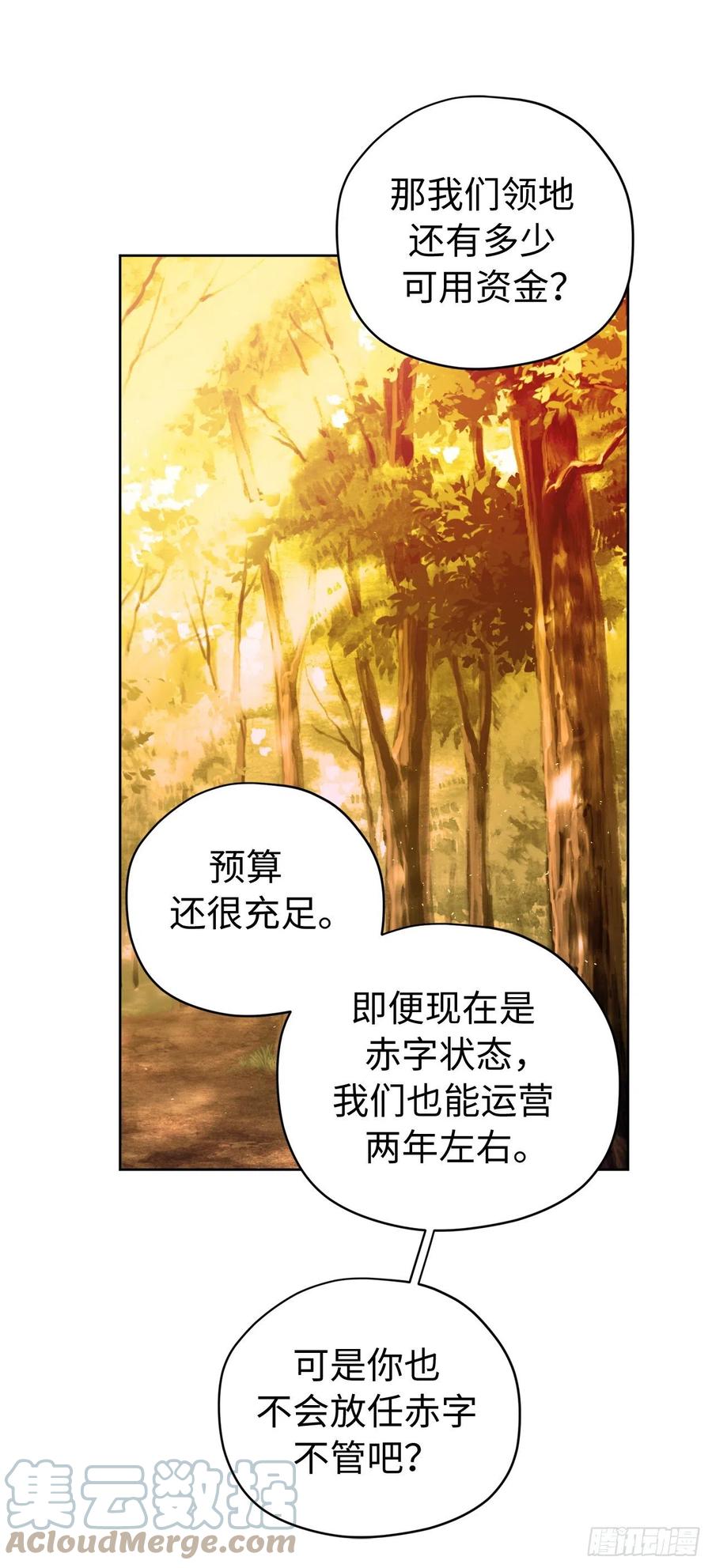 197.拯救村庄的策略33