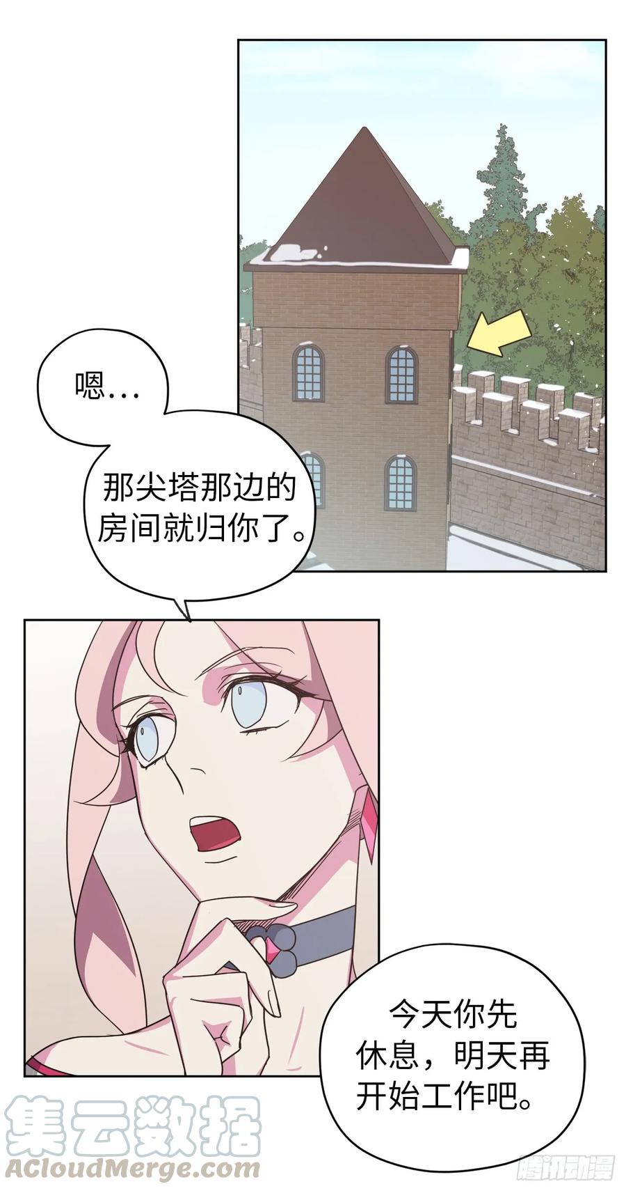 34.石像卖什么萌啊？9