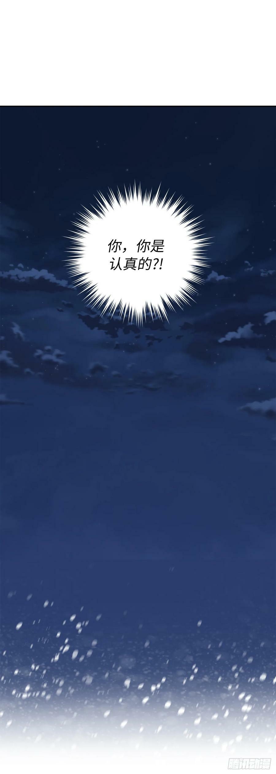 259.管家的拥抱47