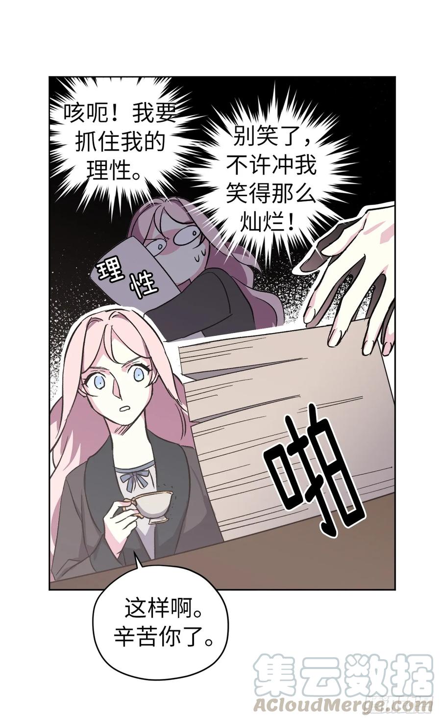 41.特罗尼安的弱点39