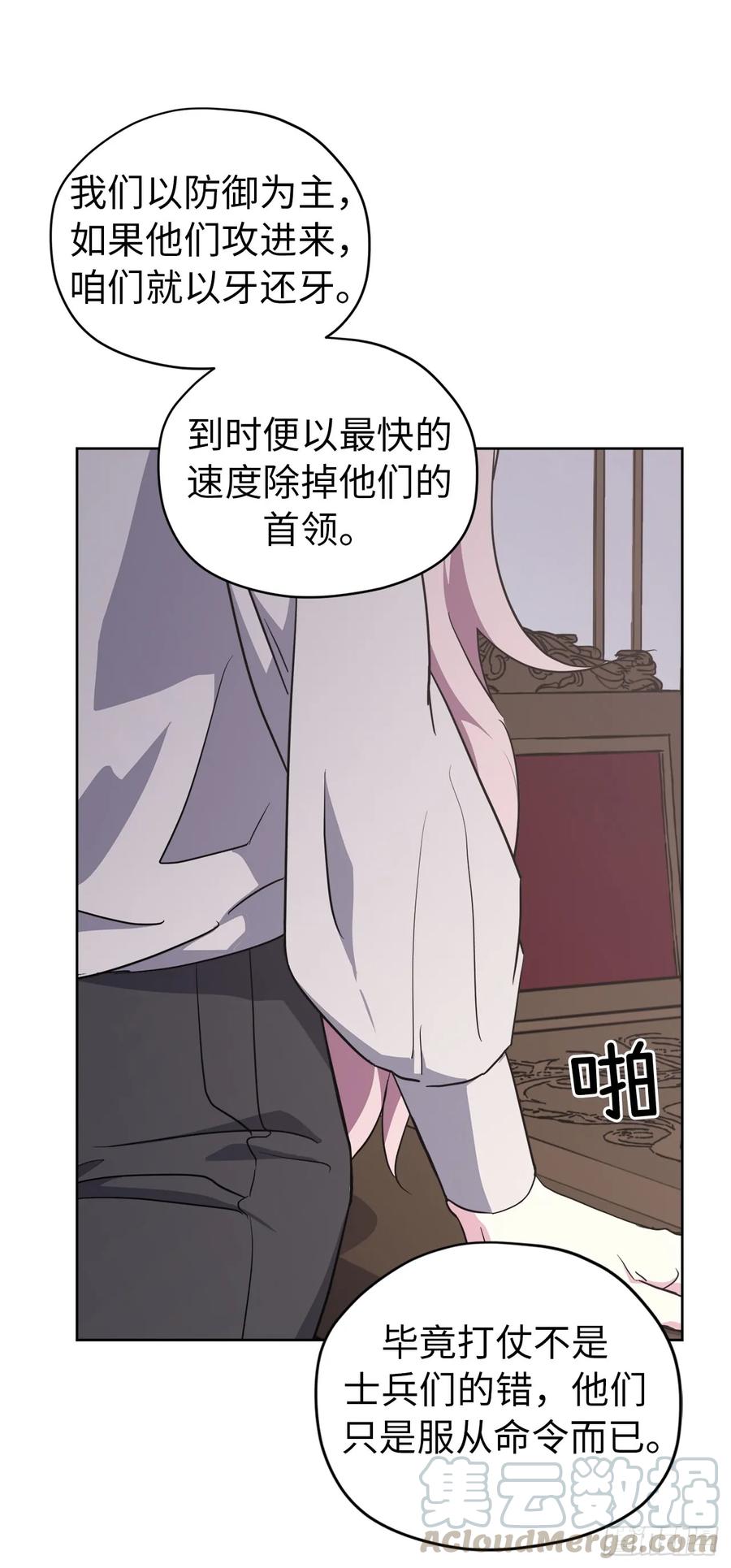62.要是用美男计的是我啊！18
