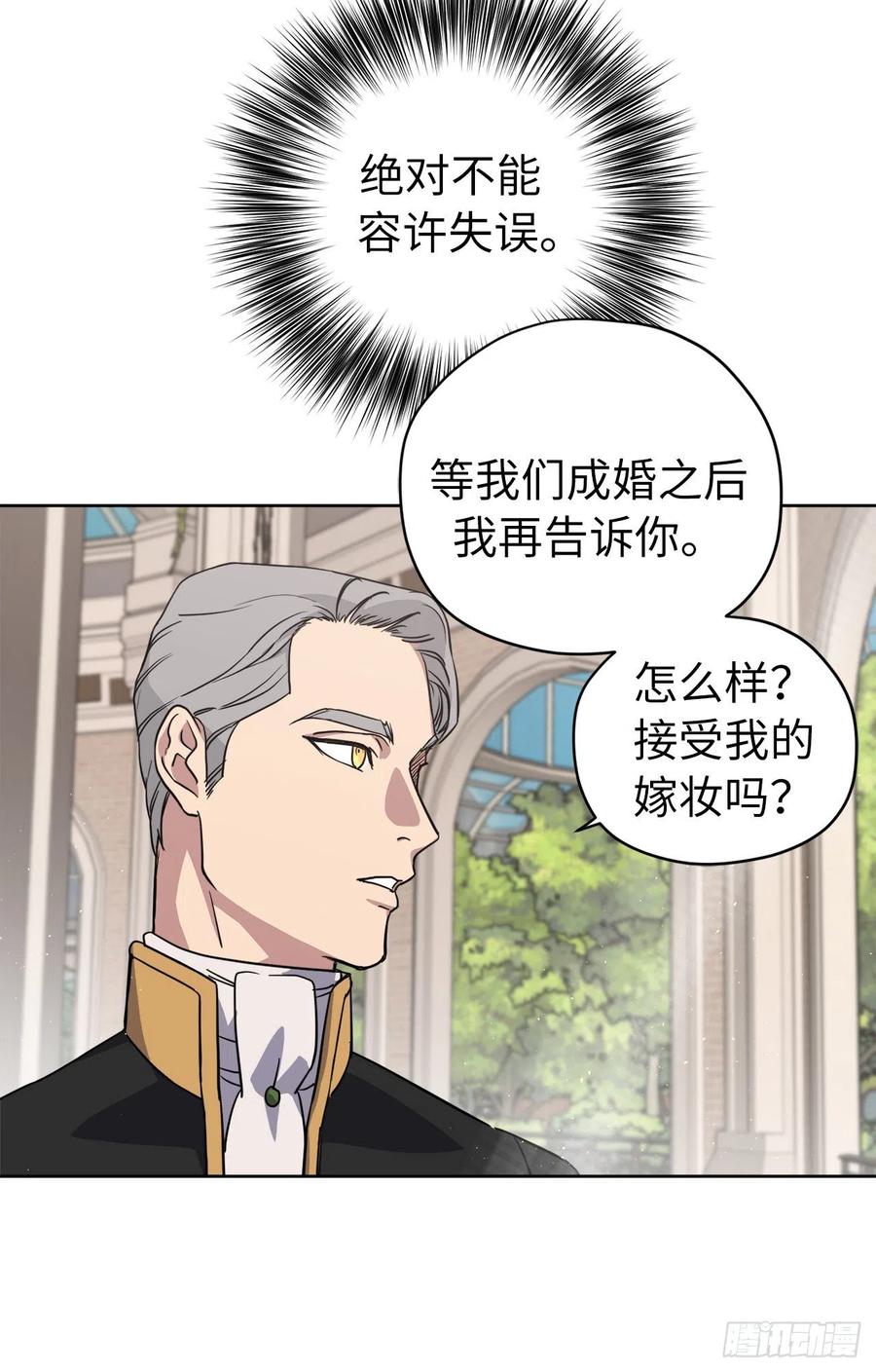 169.我决定相信这个男人13