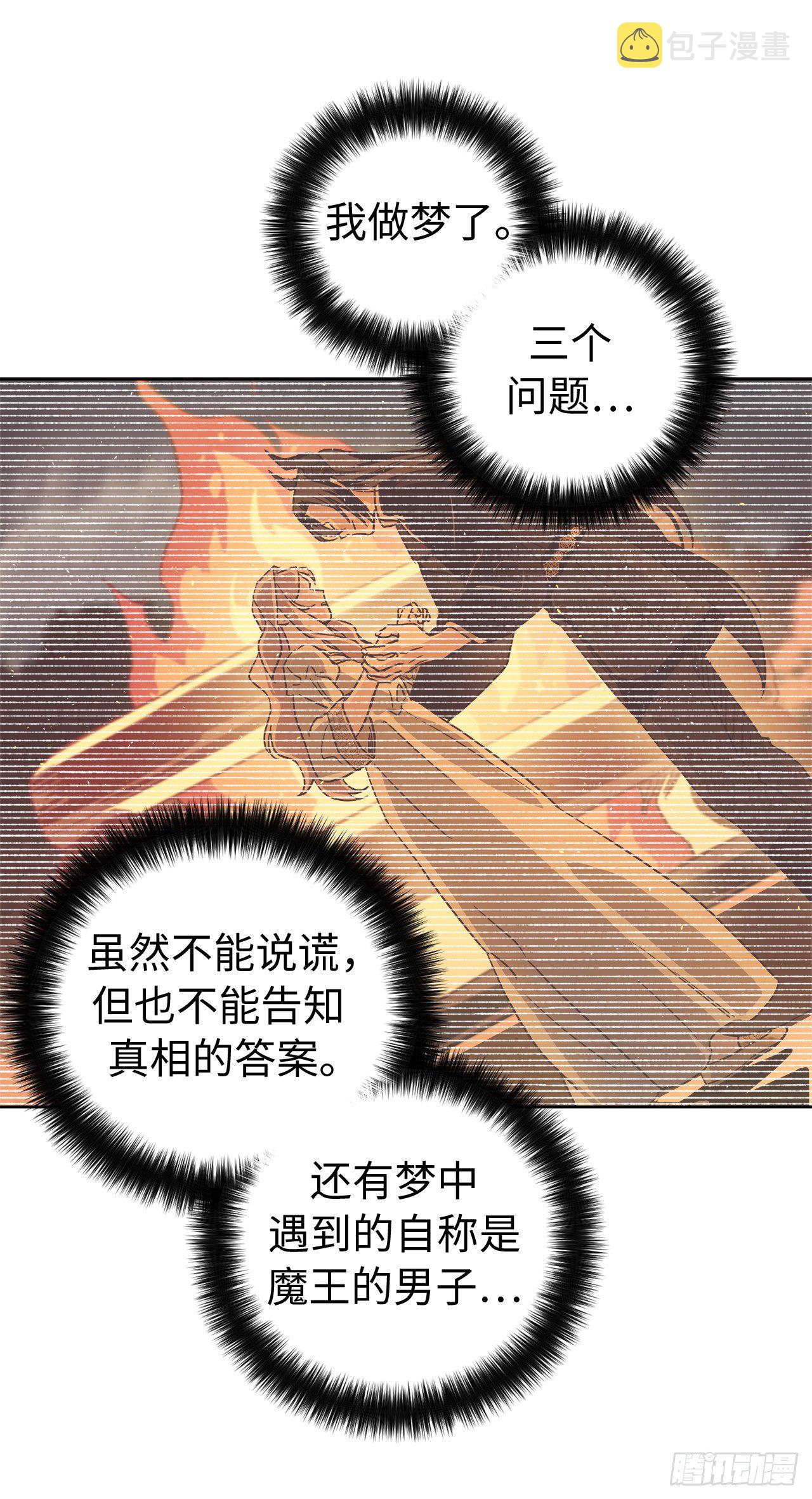 211.魔王真的死了吗21