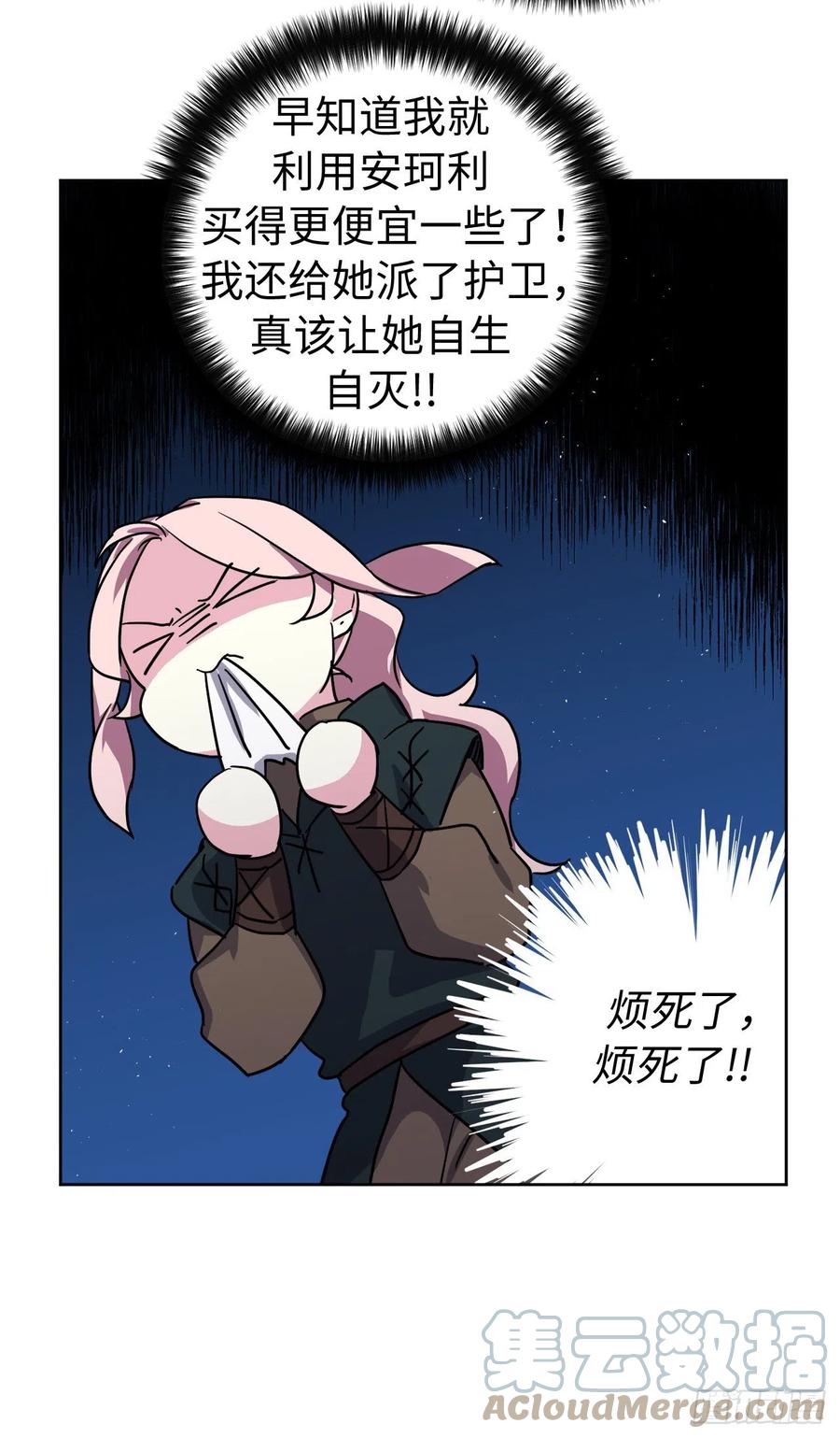 195.我不是善良的人15