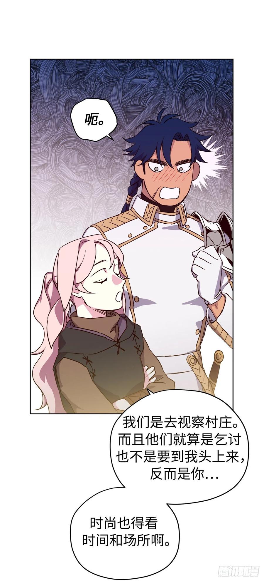 196.忠心的守护骑士9