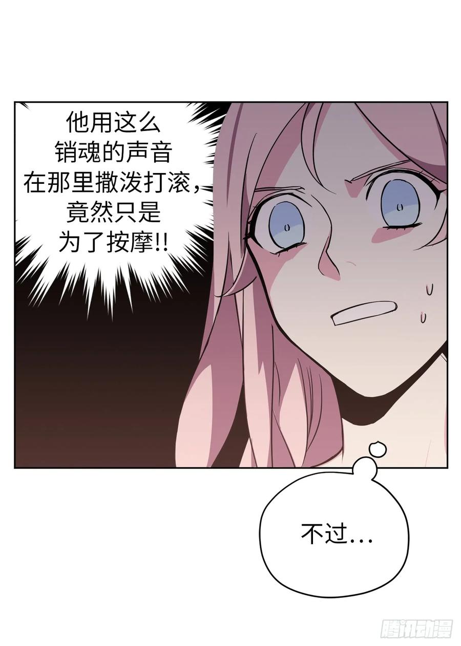 47.我可以用脚按摩吗？13