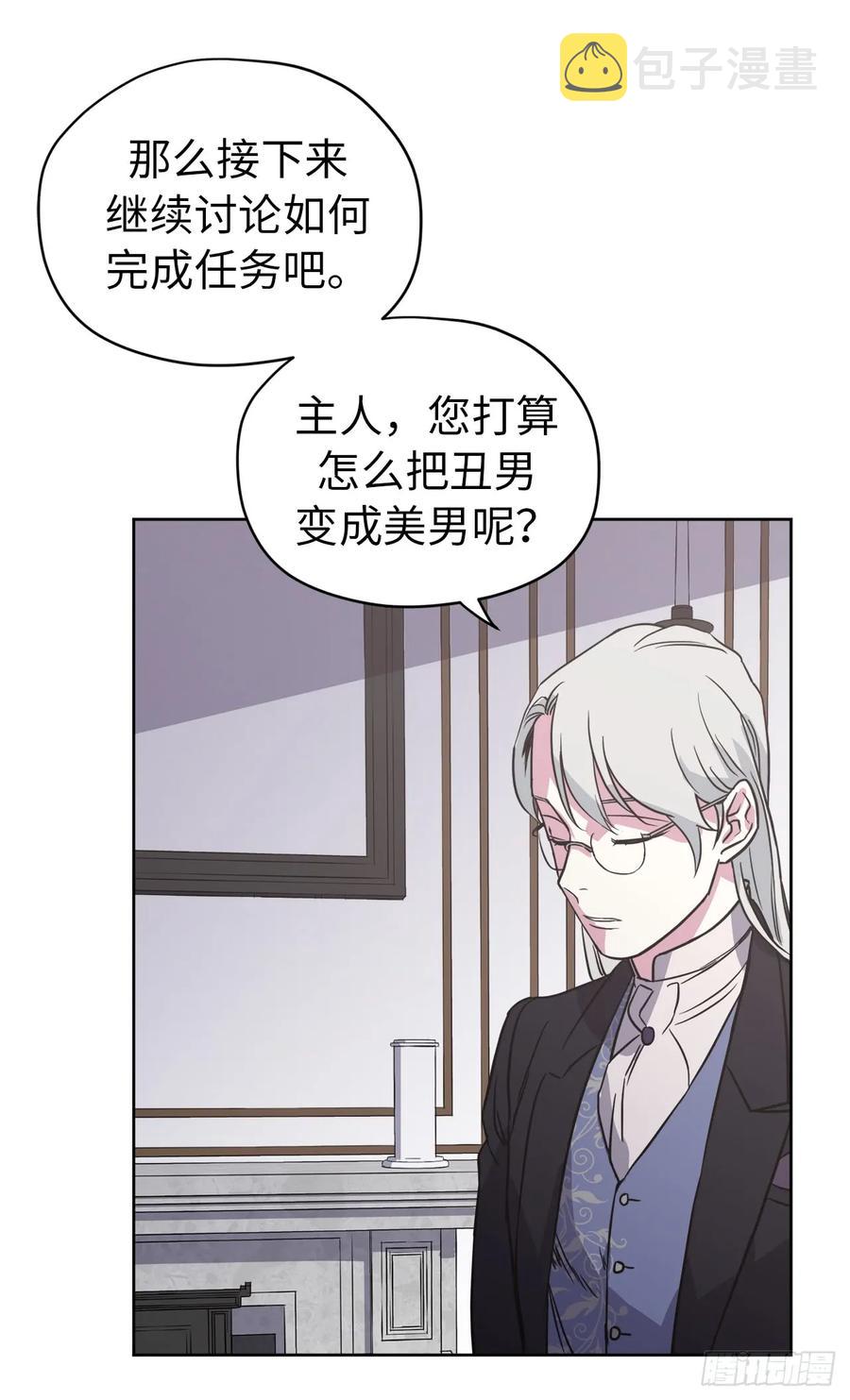 54.可以辨别人好坏的技能23