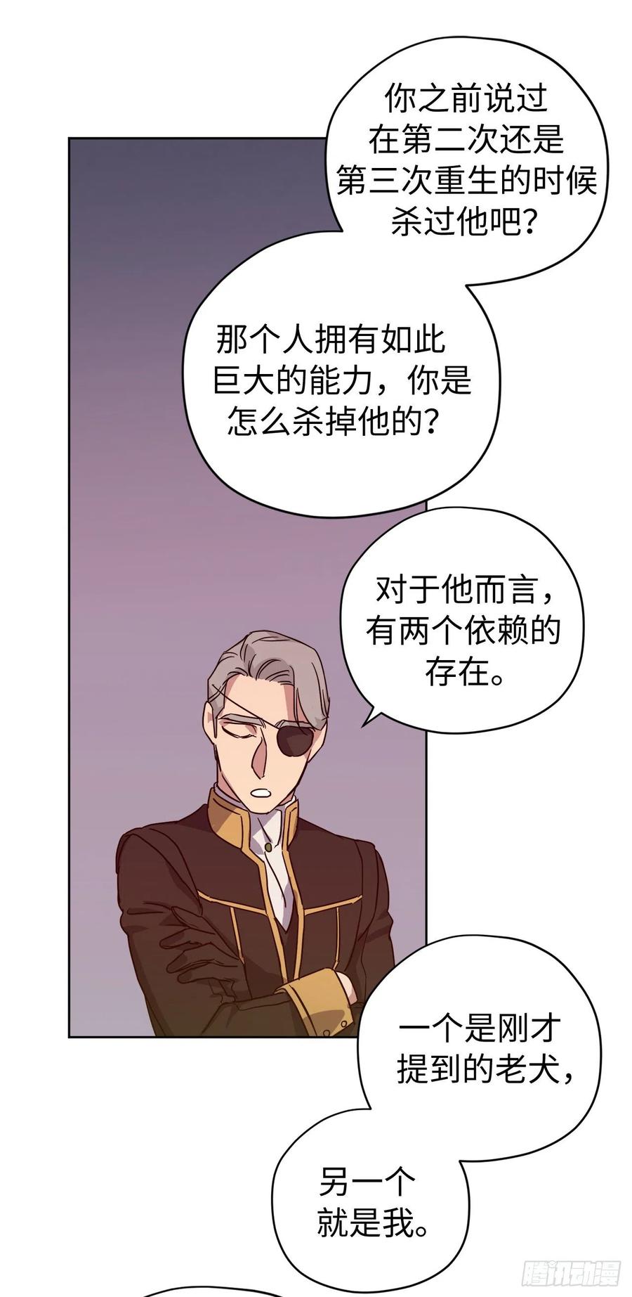 190.主人是第一个认可我的人5