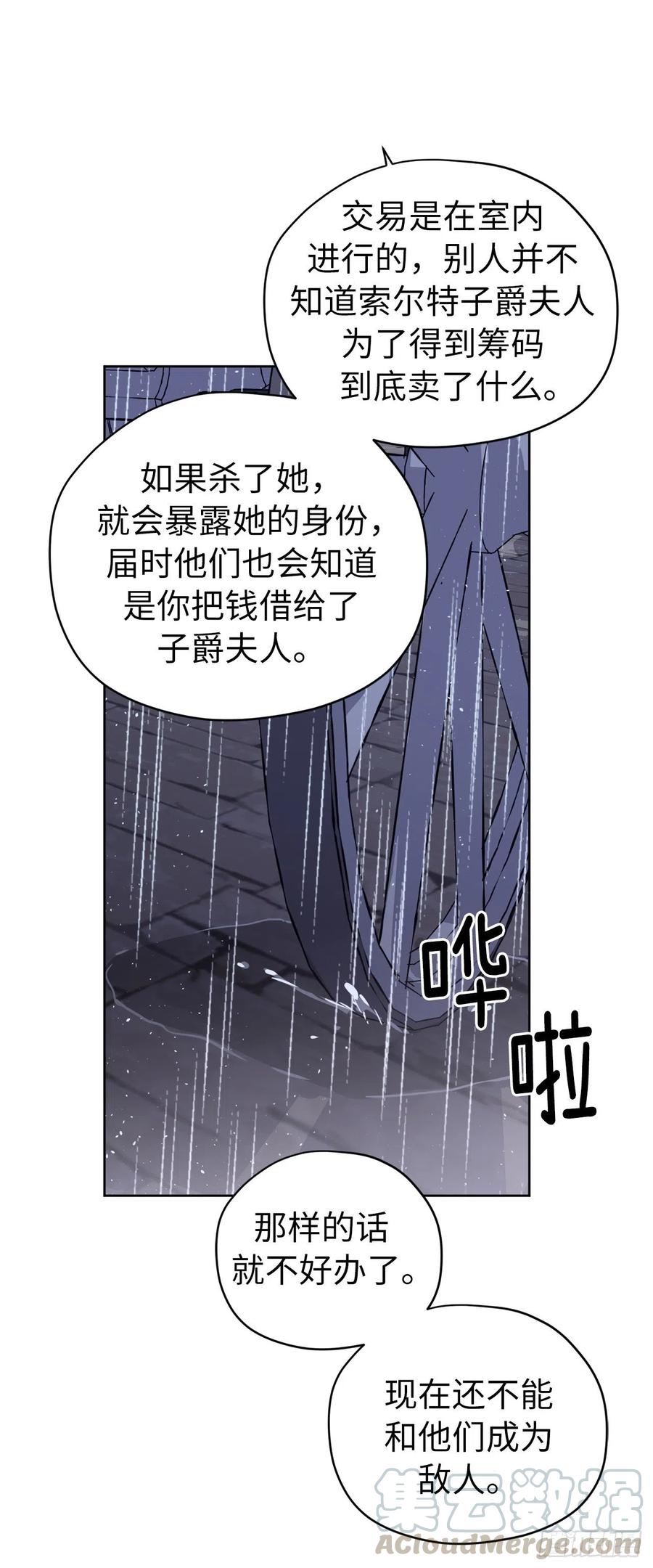 172.绝对不能爱上我26