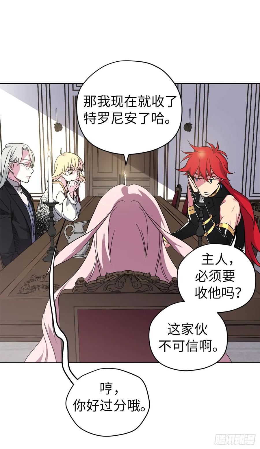 41.特罗尼安的弱点35