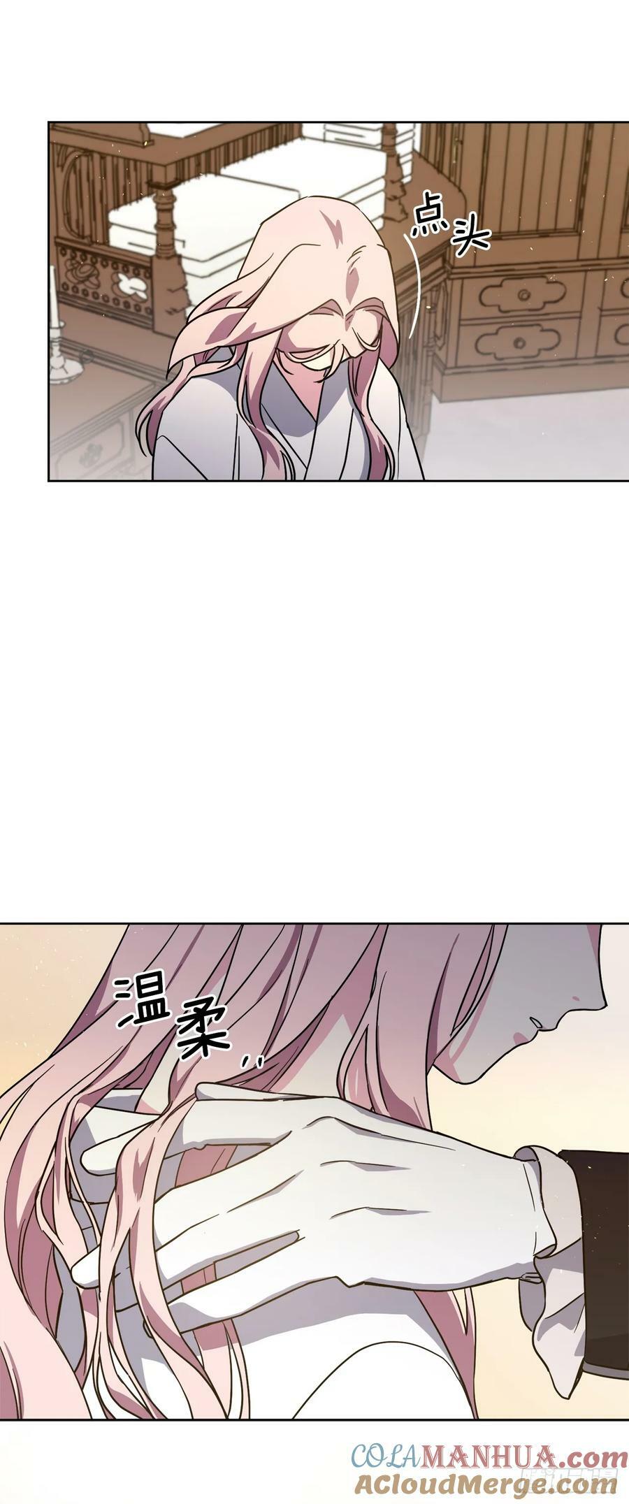 259.管家的拥抱24