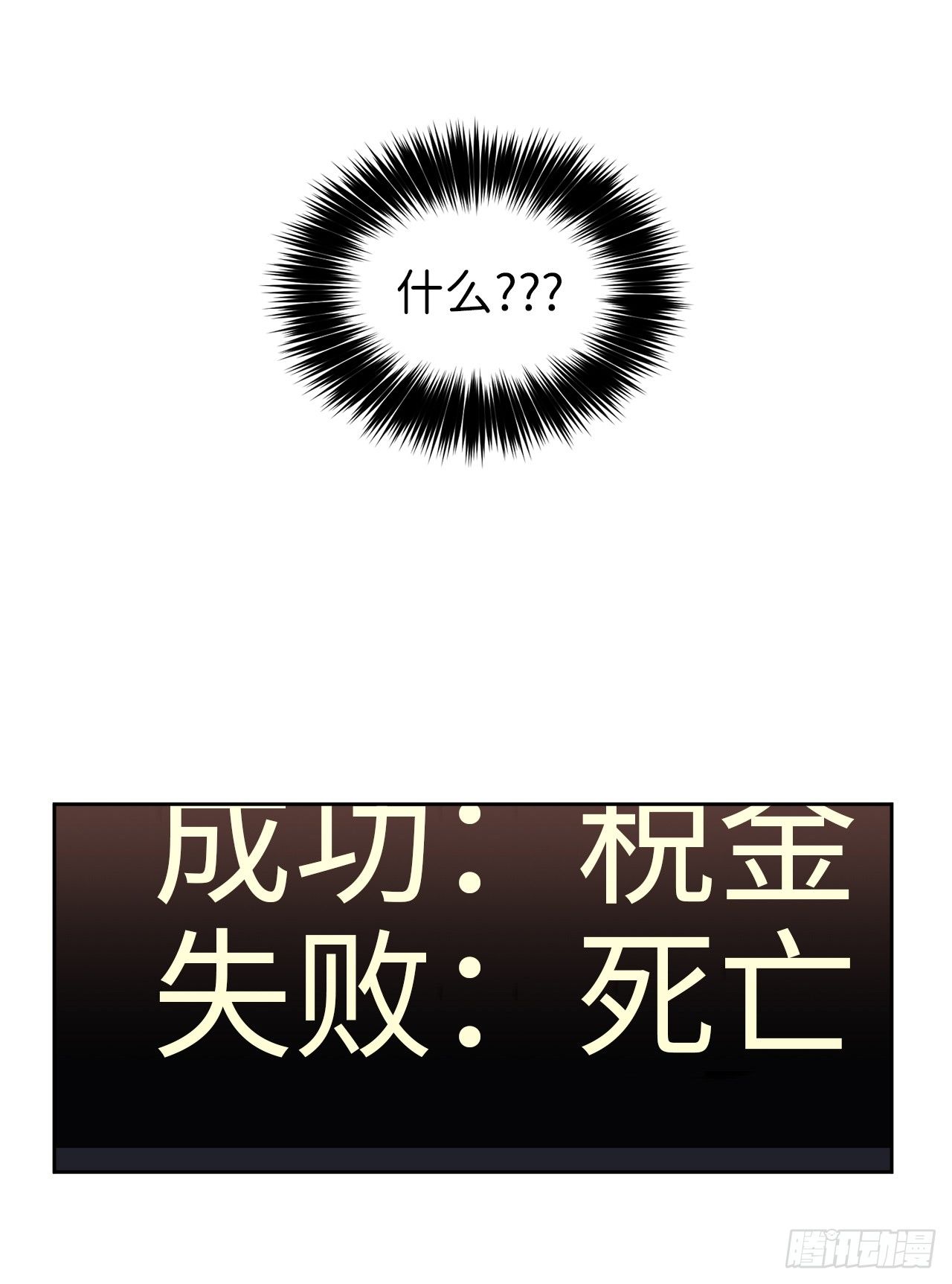 11.残酷的新手任务6