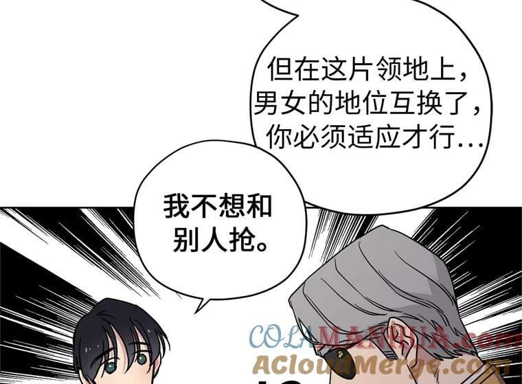 261.贴心的琉璃39