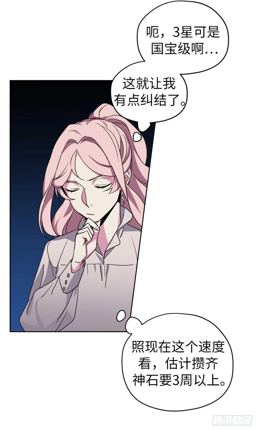 27.神石10