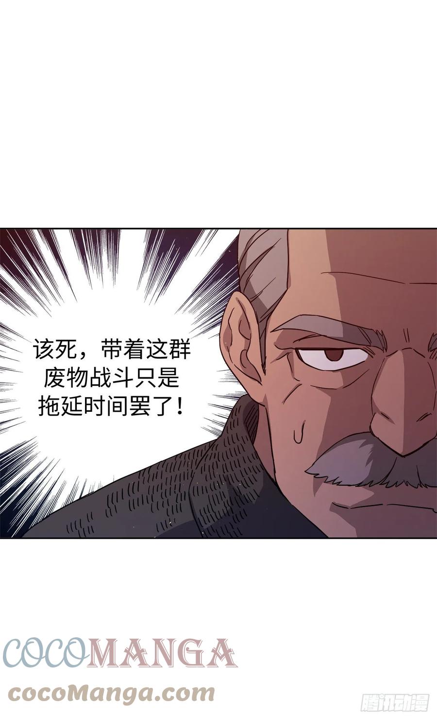 206.魔族入侵22