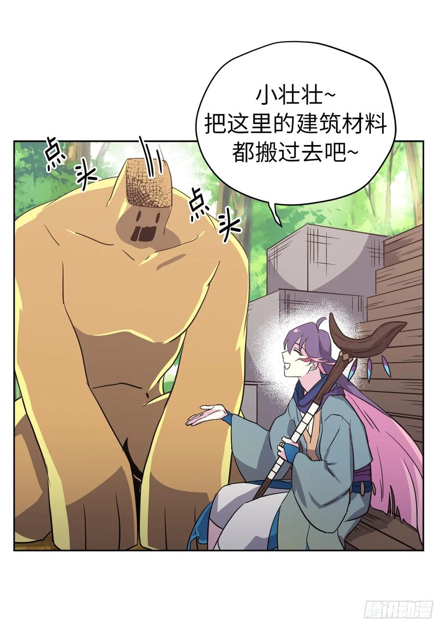 85.公主抱10