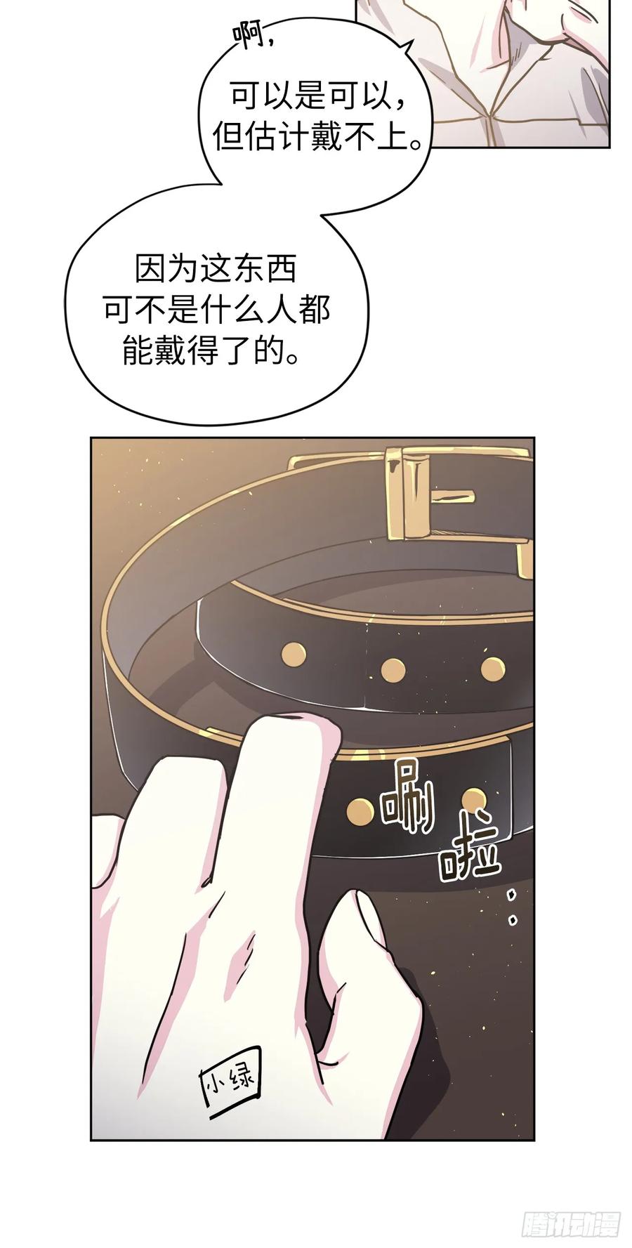 128.为什么你们能戴得上？23