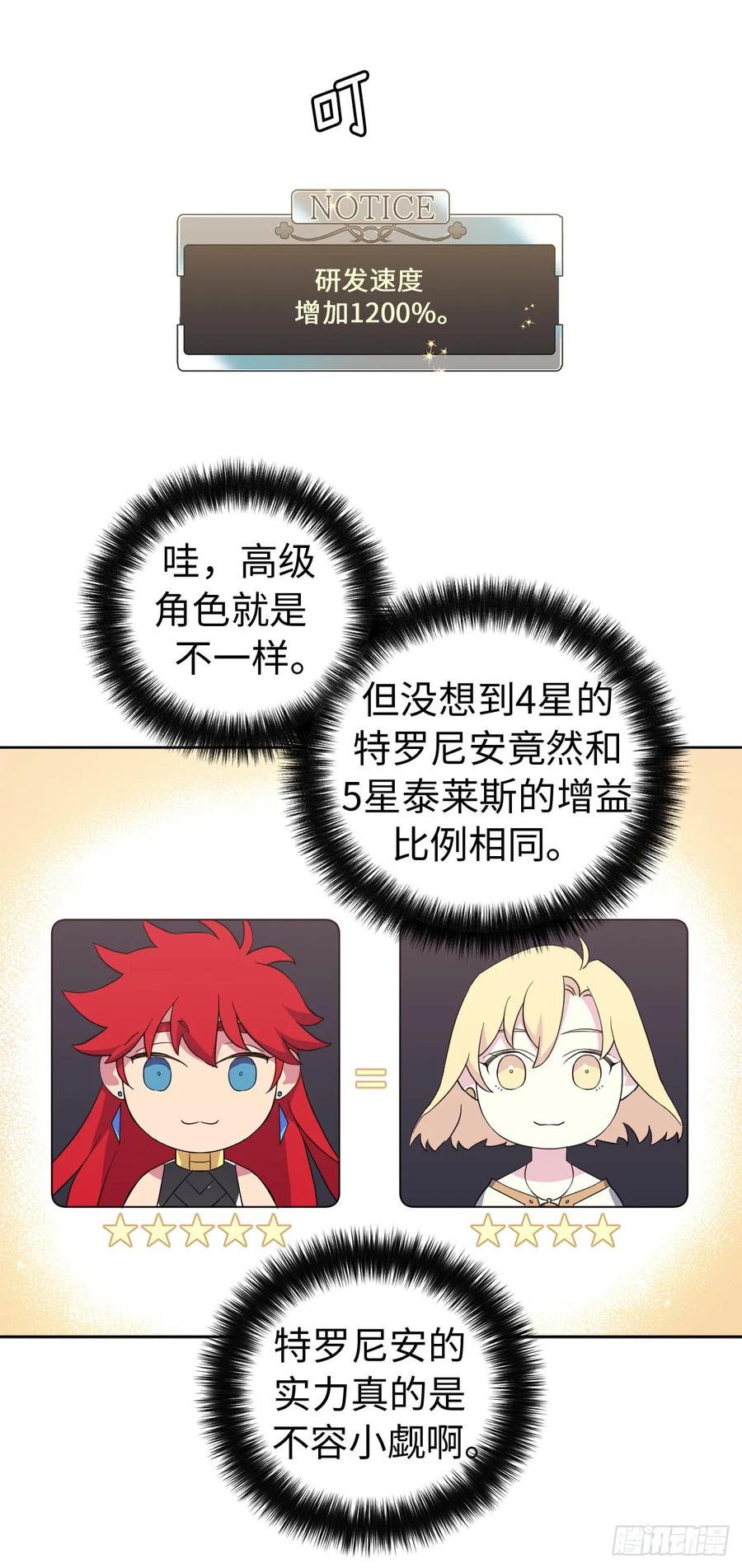 87.我的万能执事4