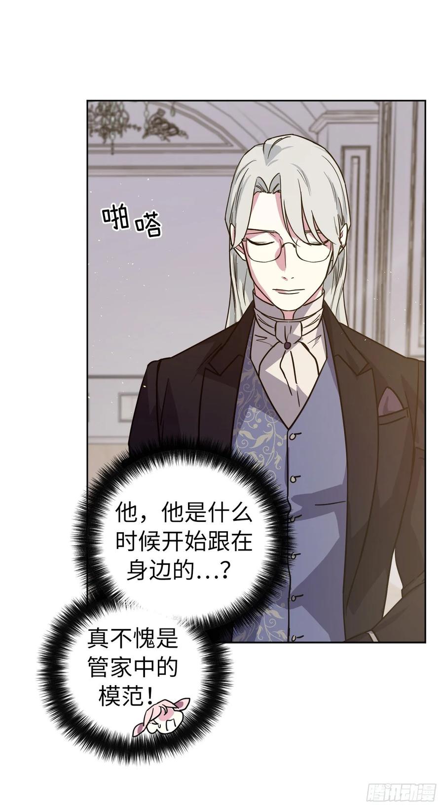 141.这个恶魔又对主人撒娇！37